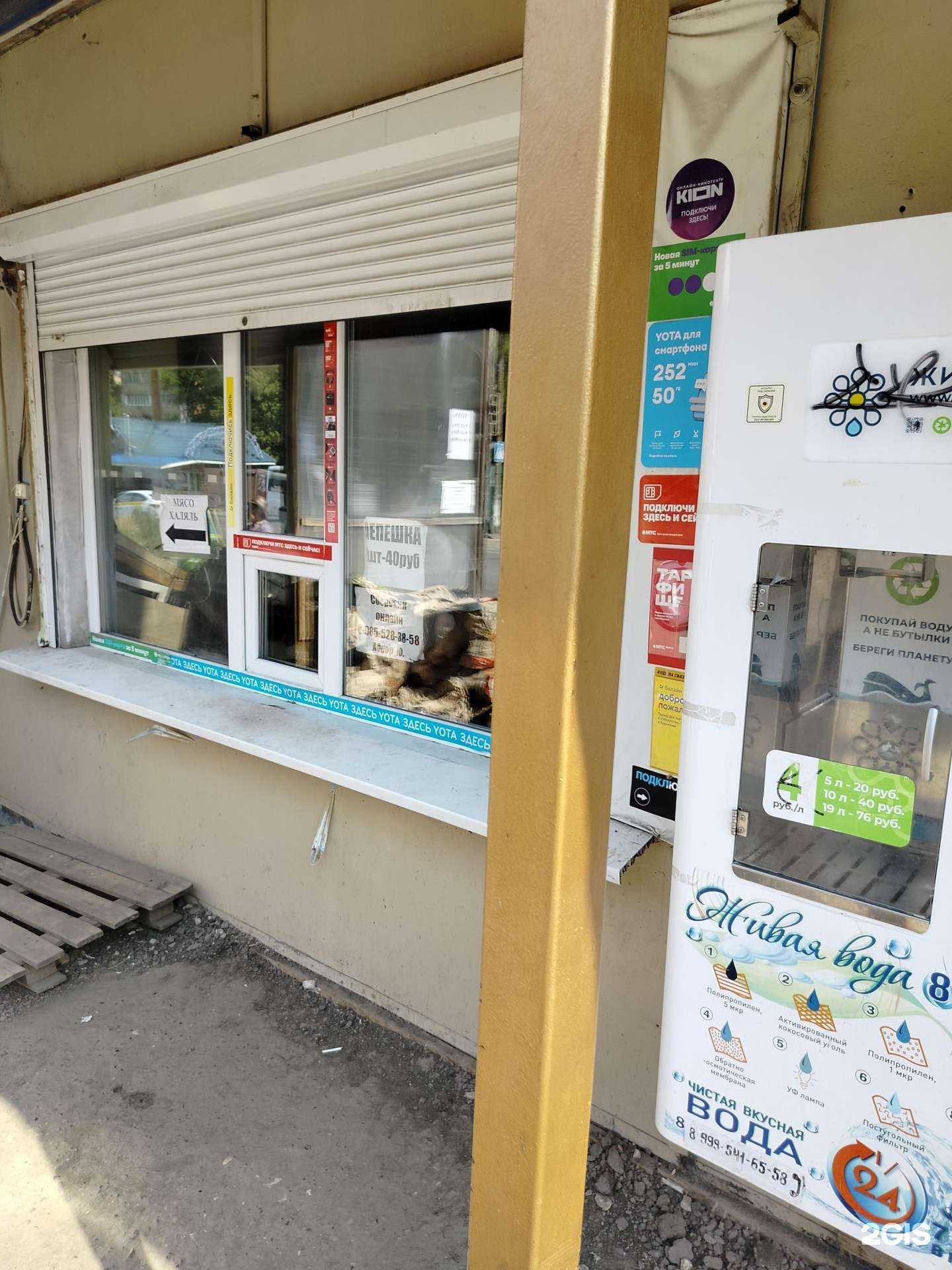 Отзывы на компанию Киоск по продаже лепёшек в Воскресенске c фото