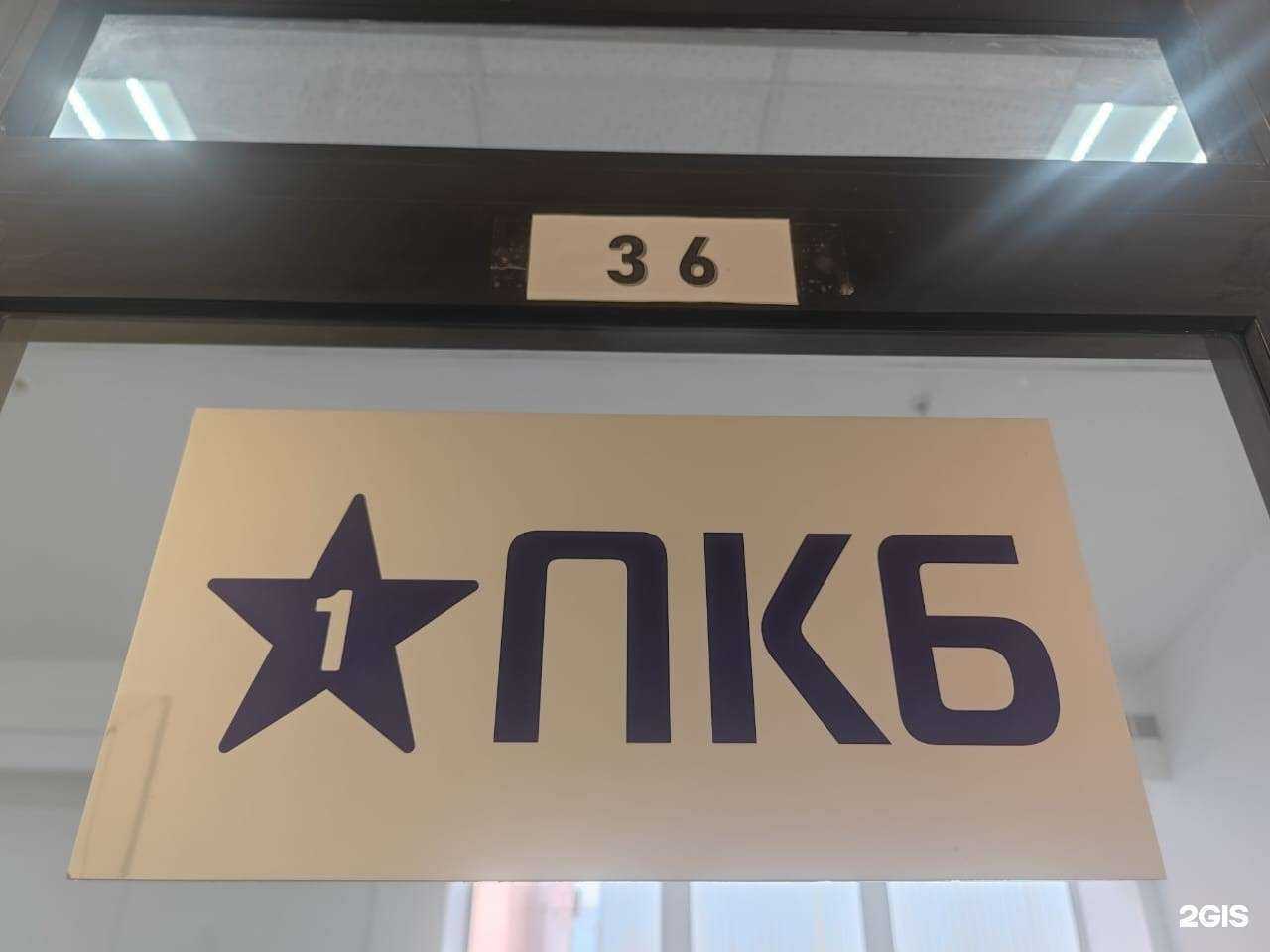 Отзывы на компанию ПКБ в Вологде c фото