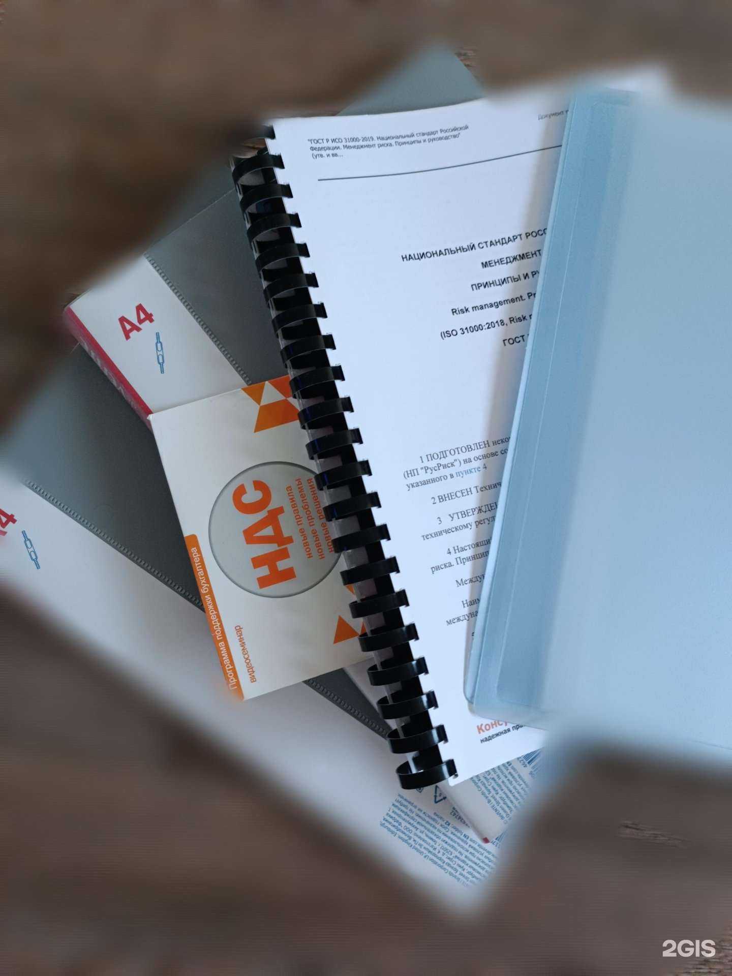 Отзывы на компанию Бизнес-Баланс Ваш специалист в г. Южно-Сахалинск c фото