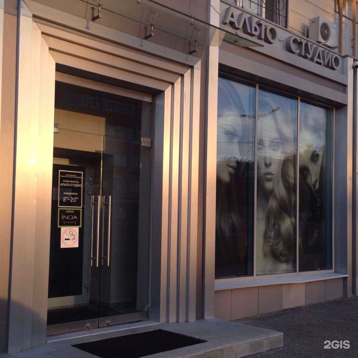 Отзывы на компанию Альто Студио в Чебоксарах c фото