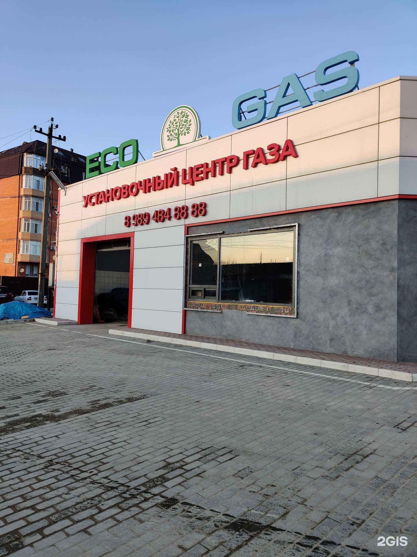 Отзывы на компанию Eco Gas в Каспийске c фото