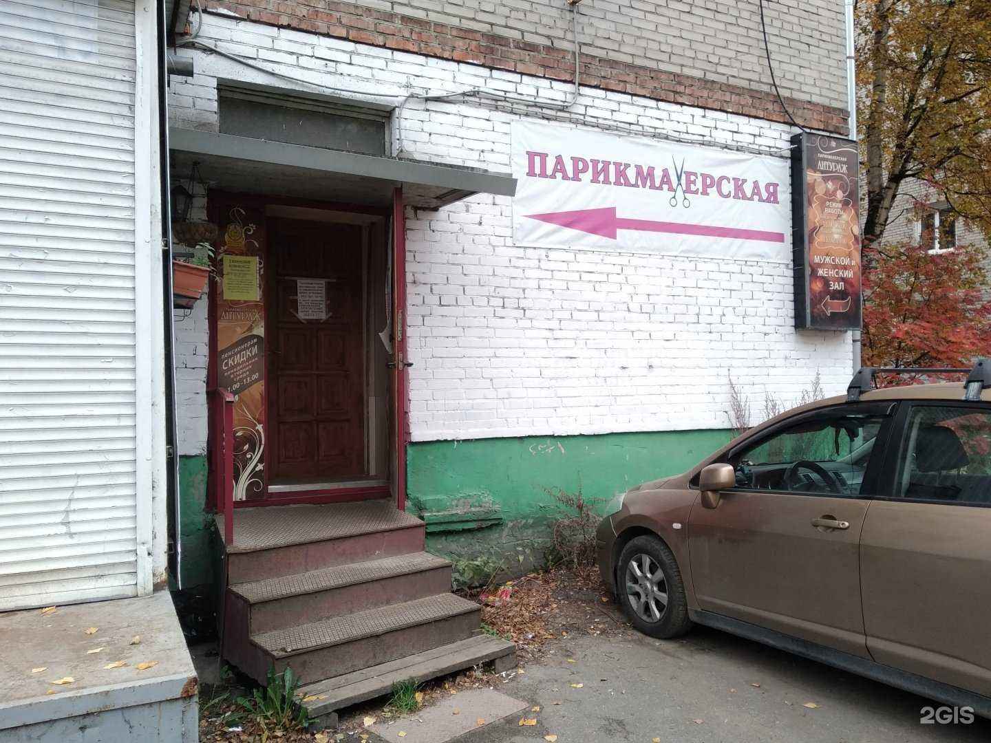 Отзывы на компанию Антураж в г. Архангельск c фото