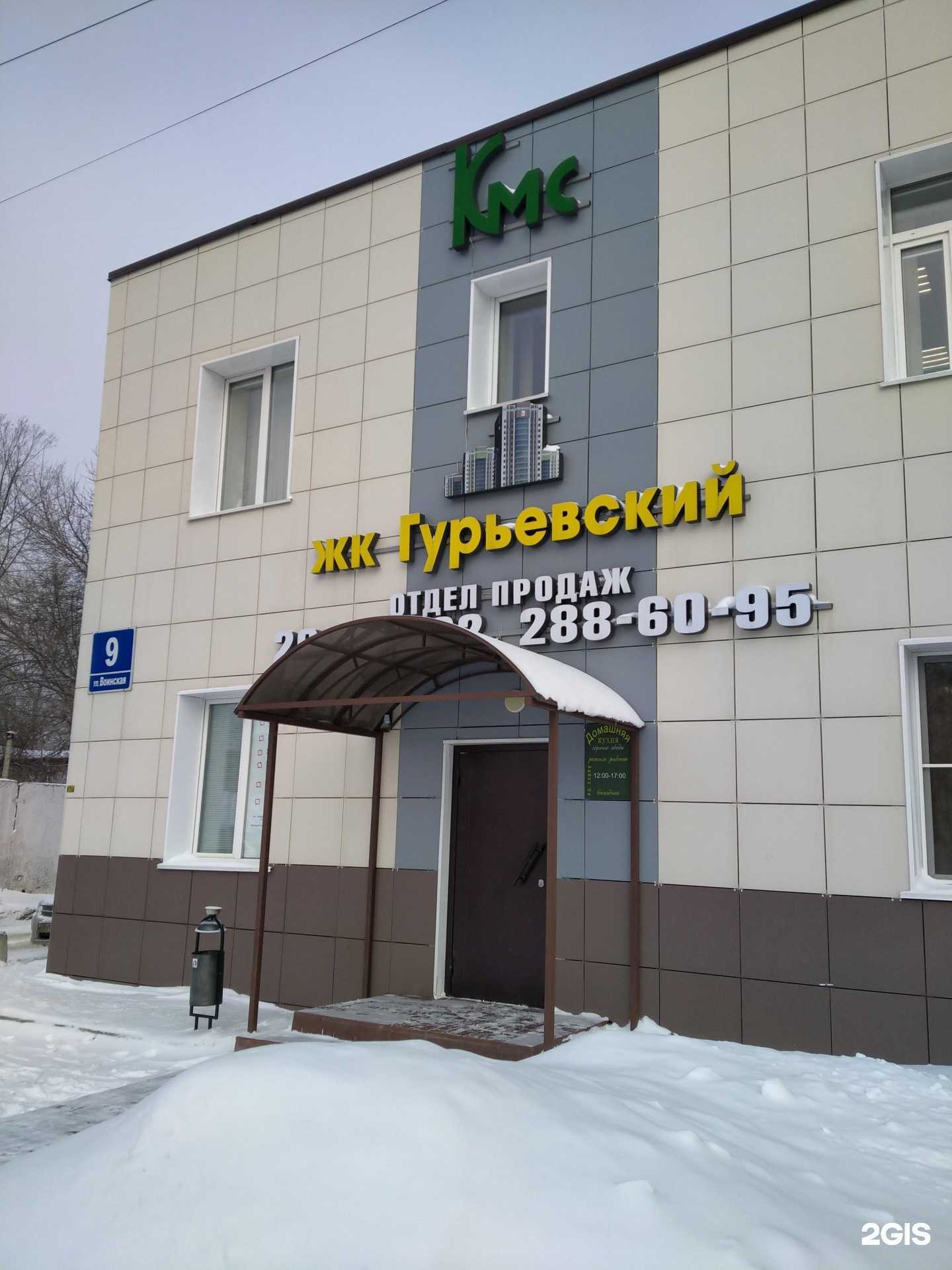 Отзывы на компанию Префаб Нск в Новосибирске c фото - фотография 2 из 2