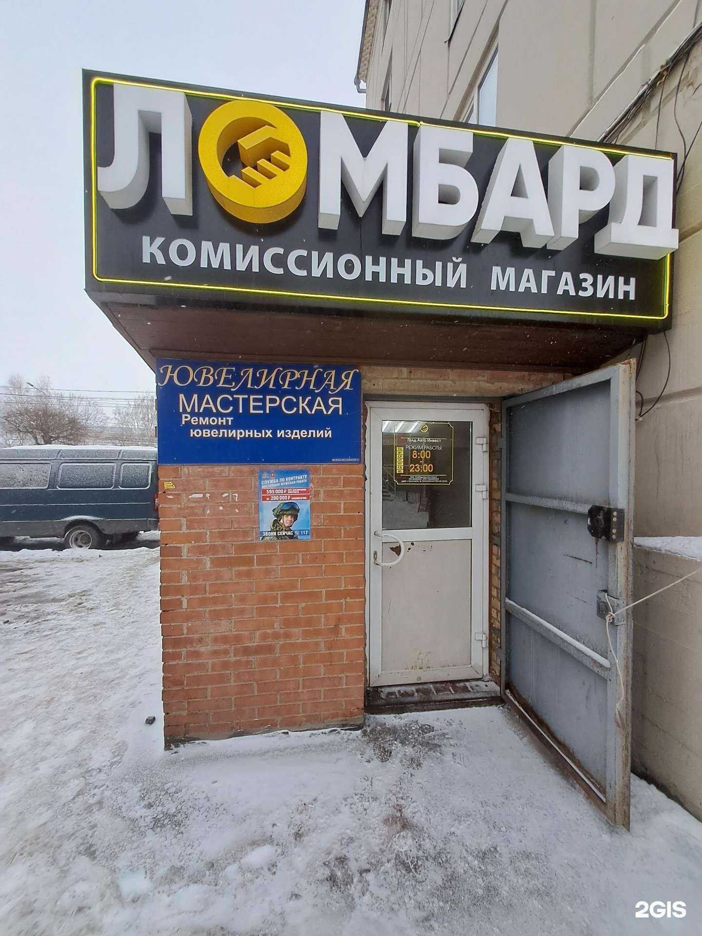 Отзывы на компанию Голд авто инвест в г. Красноярск c фото