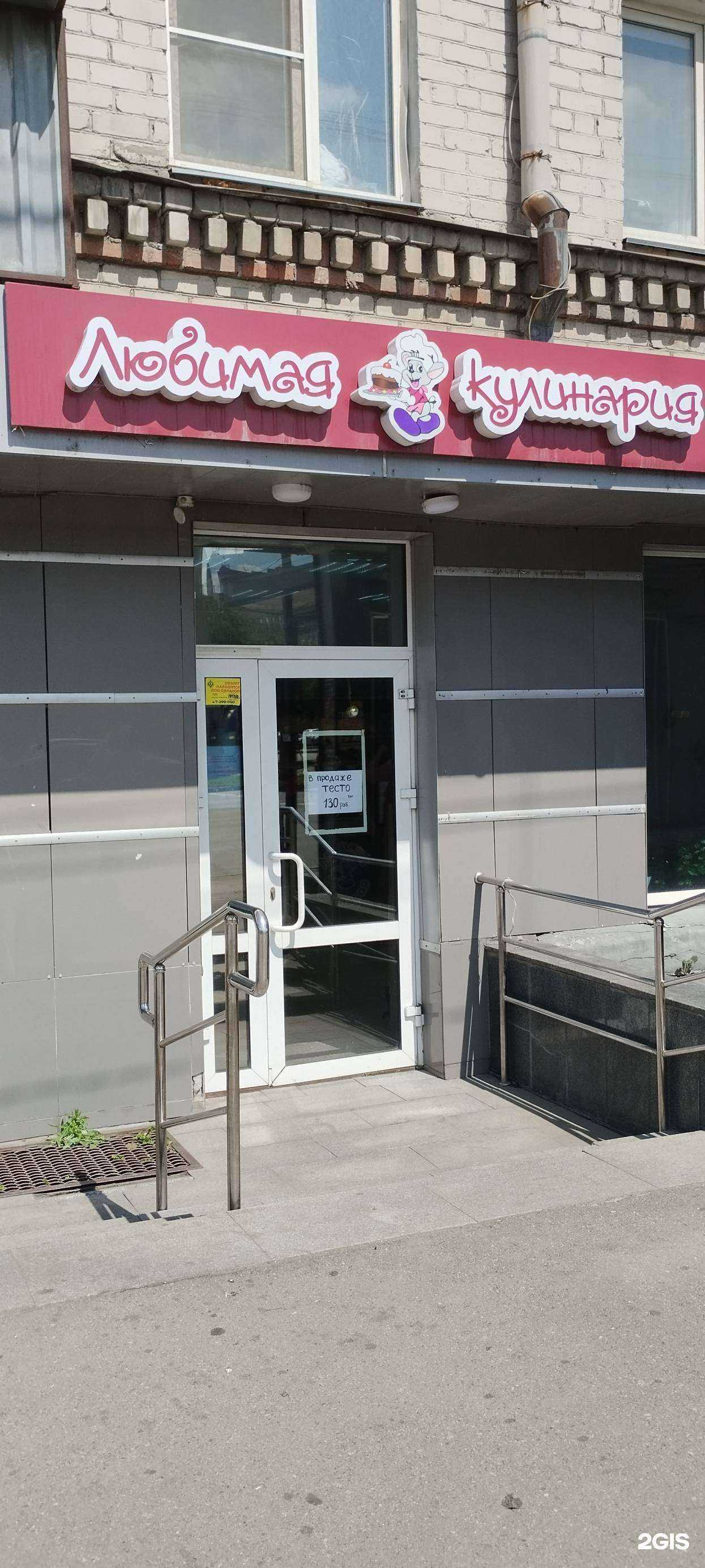 Отзывы на компанию Любимая кулинария в Челябинске c фото