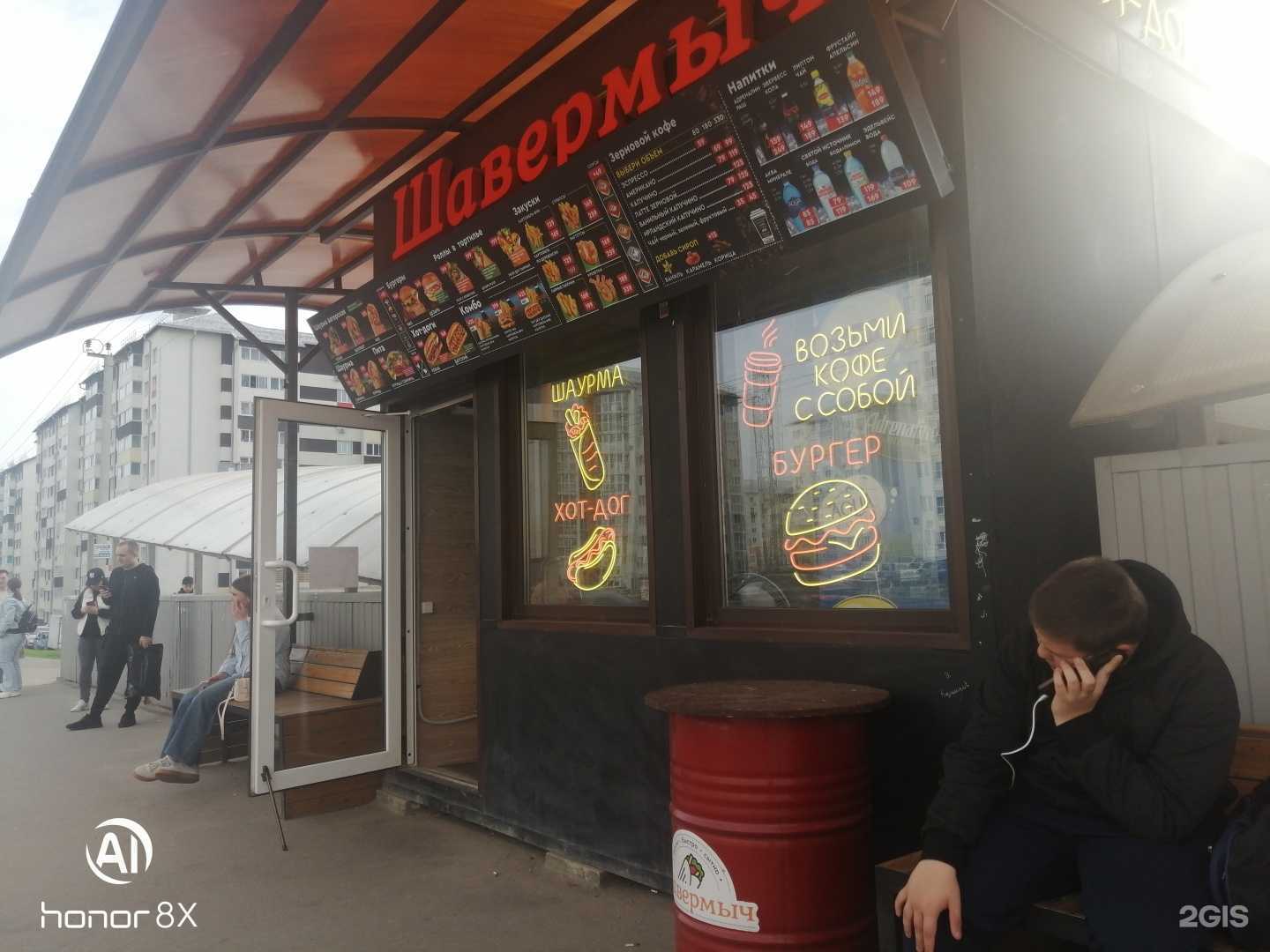 Отзывы на компанию Шавермыч в Курске c фото