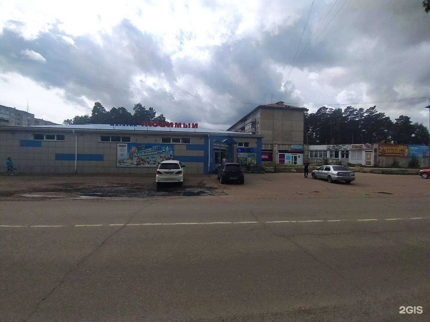 Отзывы на компанию Парикмахерская в Ангарске c фото - фотография 2 из 2