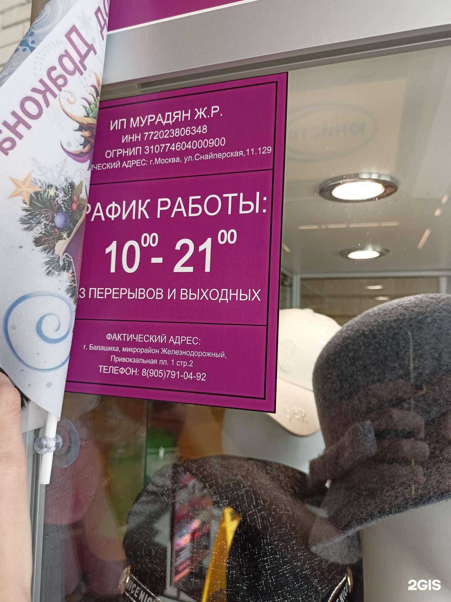 Отзывы на компанию ЭманжЭ в г. Балашиха c фото