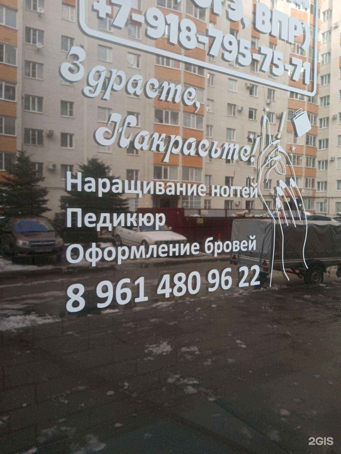 Отзывы на компанию Здрасьте, накрасьте! в Ставрополе c фото