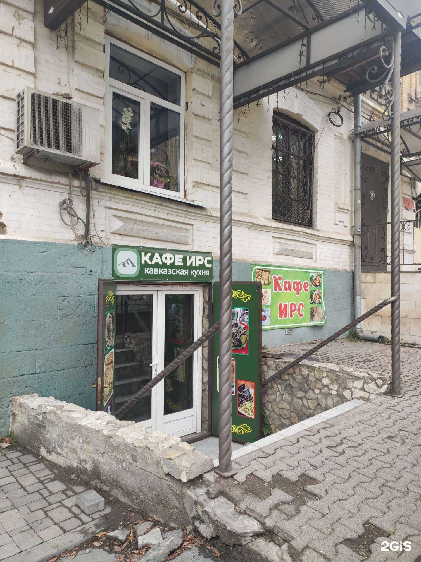 Отзывы на компанию Ирс в г. Пятигорск c фото