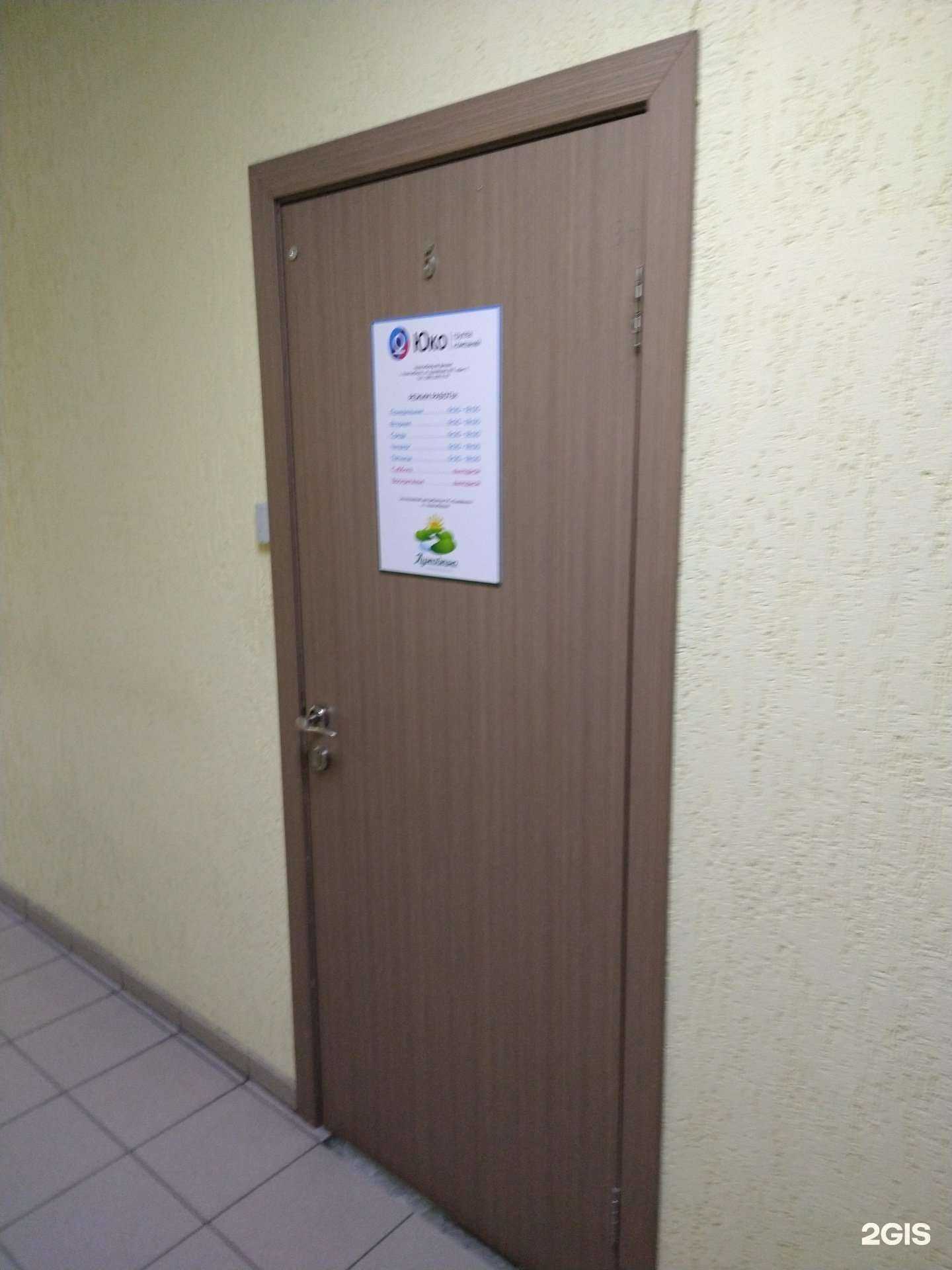 Отзывы на компанию Юкомилк в Новосибирске c фото