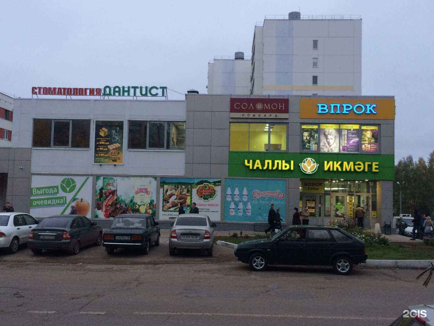 Отзывы на компанию Forest в Набережных Челнах c фото - фотография 2 из 2