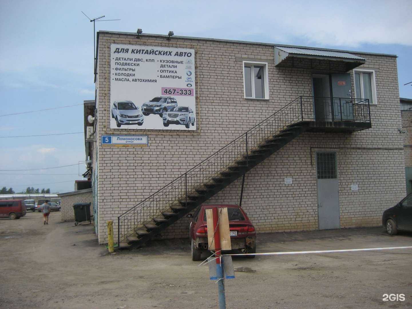 Отзывы на компанию Китайский ГараЖ в г. Киров c фото