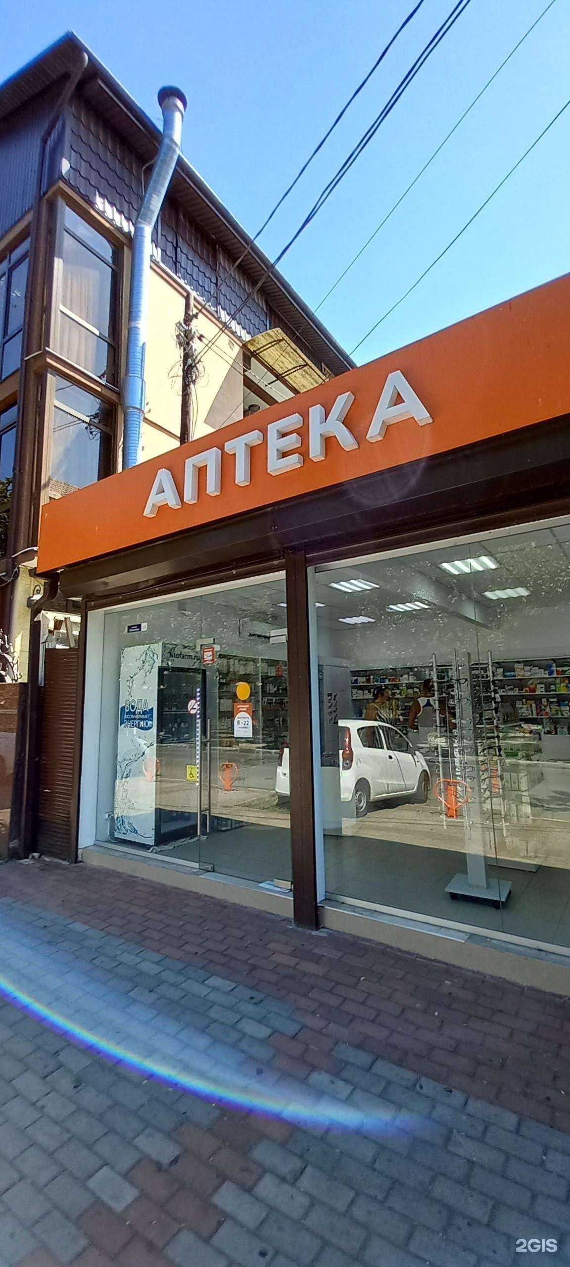 Отзывы на компанию Аптека в Сочи c фото