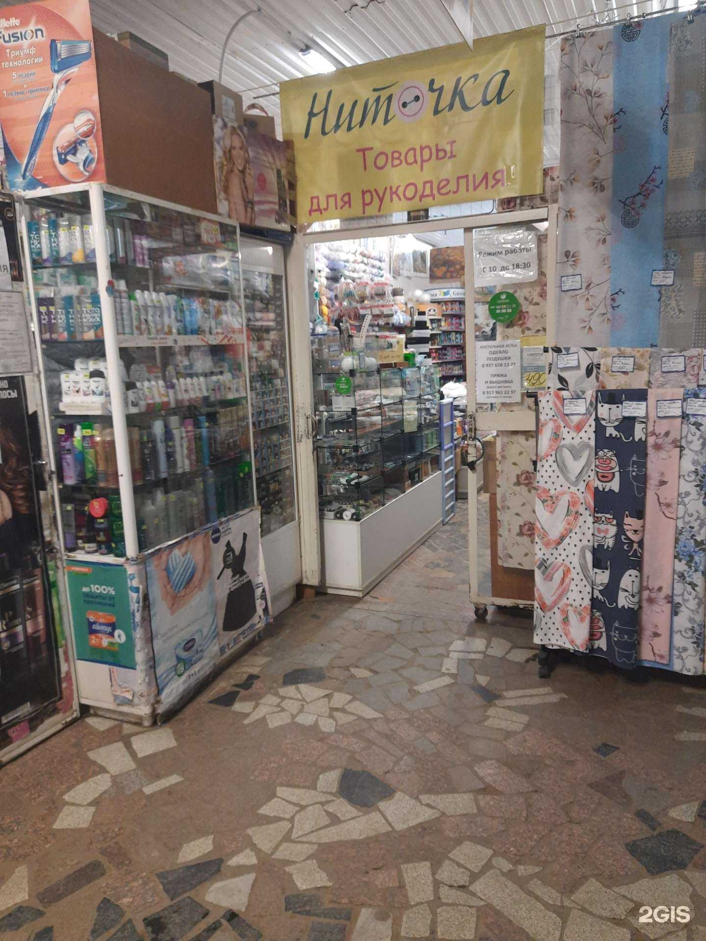 Отзывы на компанию Ниточка в г. Тольятти c фото