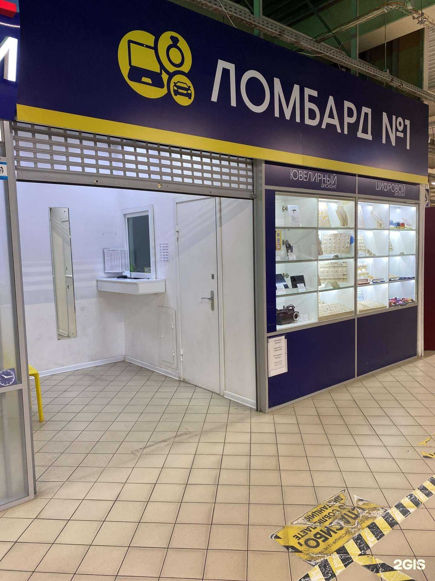 Отзывы на компанию Ломбард №1 в г. Белгород c фото