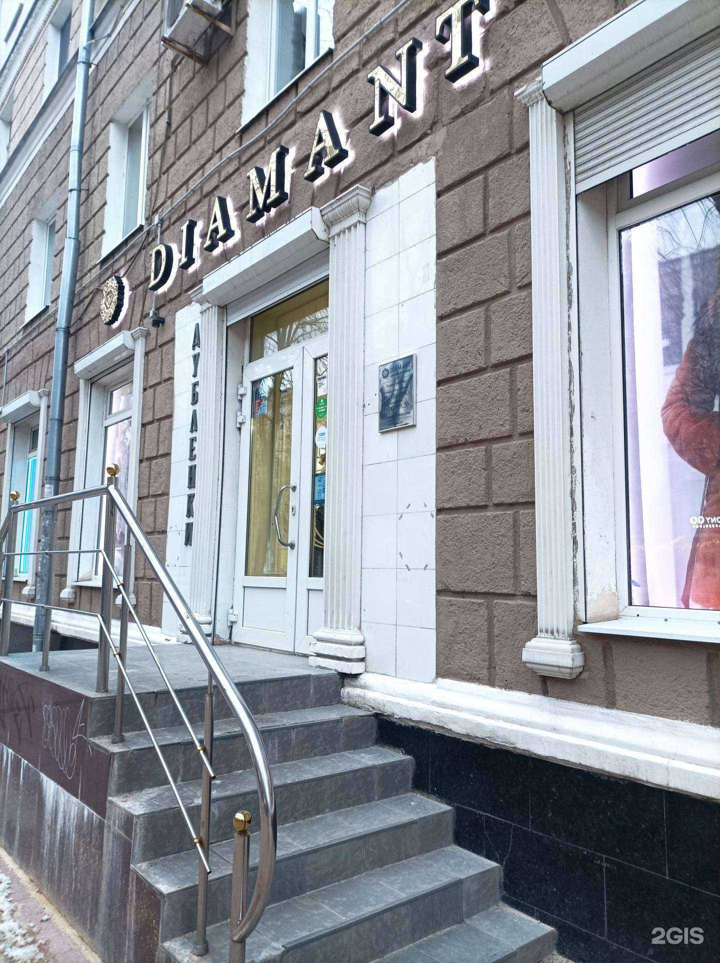 Отзывы на компанию Diamant в Воронеже c фото