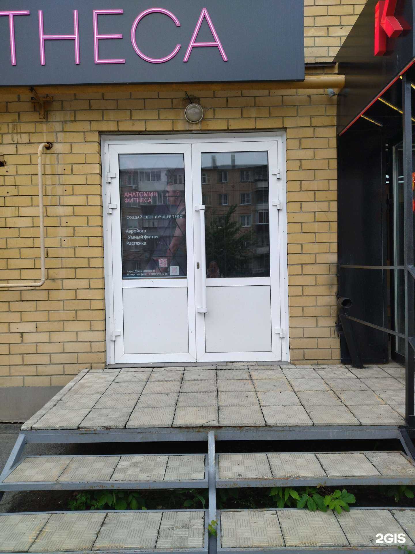 Отзывы на компанию Анатомия фитнеса в Чебаркуле c фото