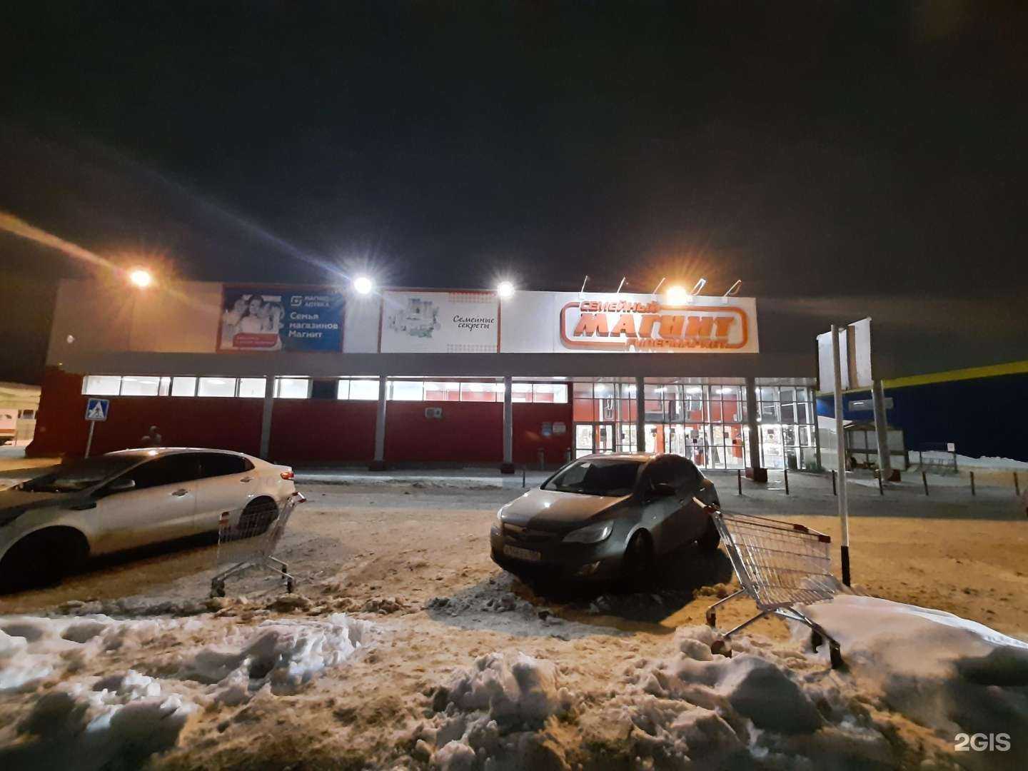 Отзывы на компанию Магнит в Бузулуке c фото - фотография 2 из 2