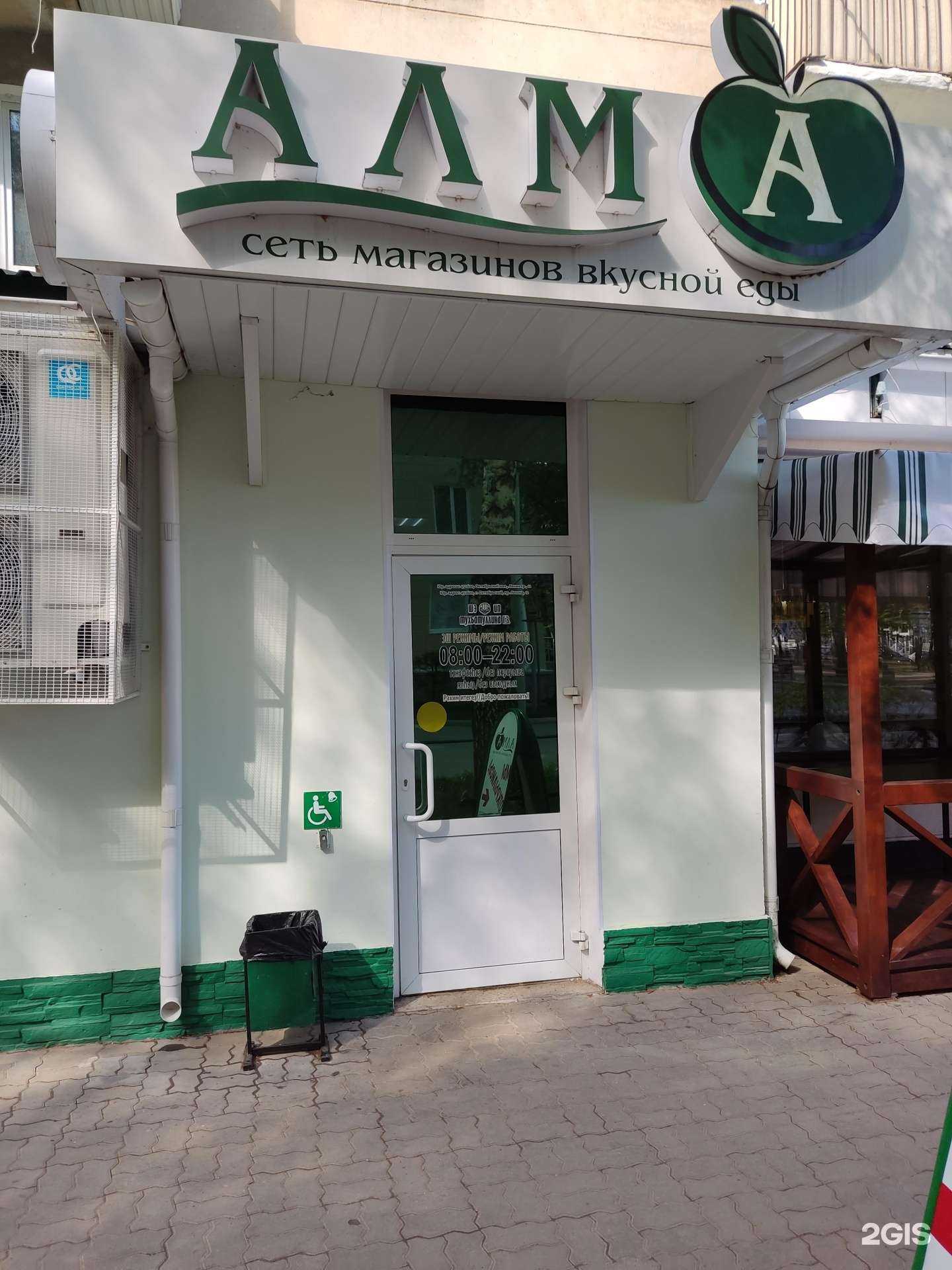 Отзывы на компанию Алма в Октябрьском c фото