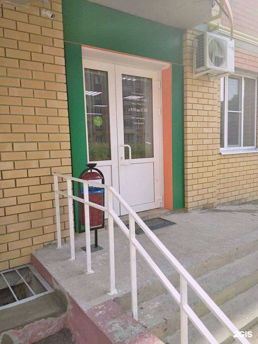 Отзывы на компанию Аптечный пункт в Тамбове c фото