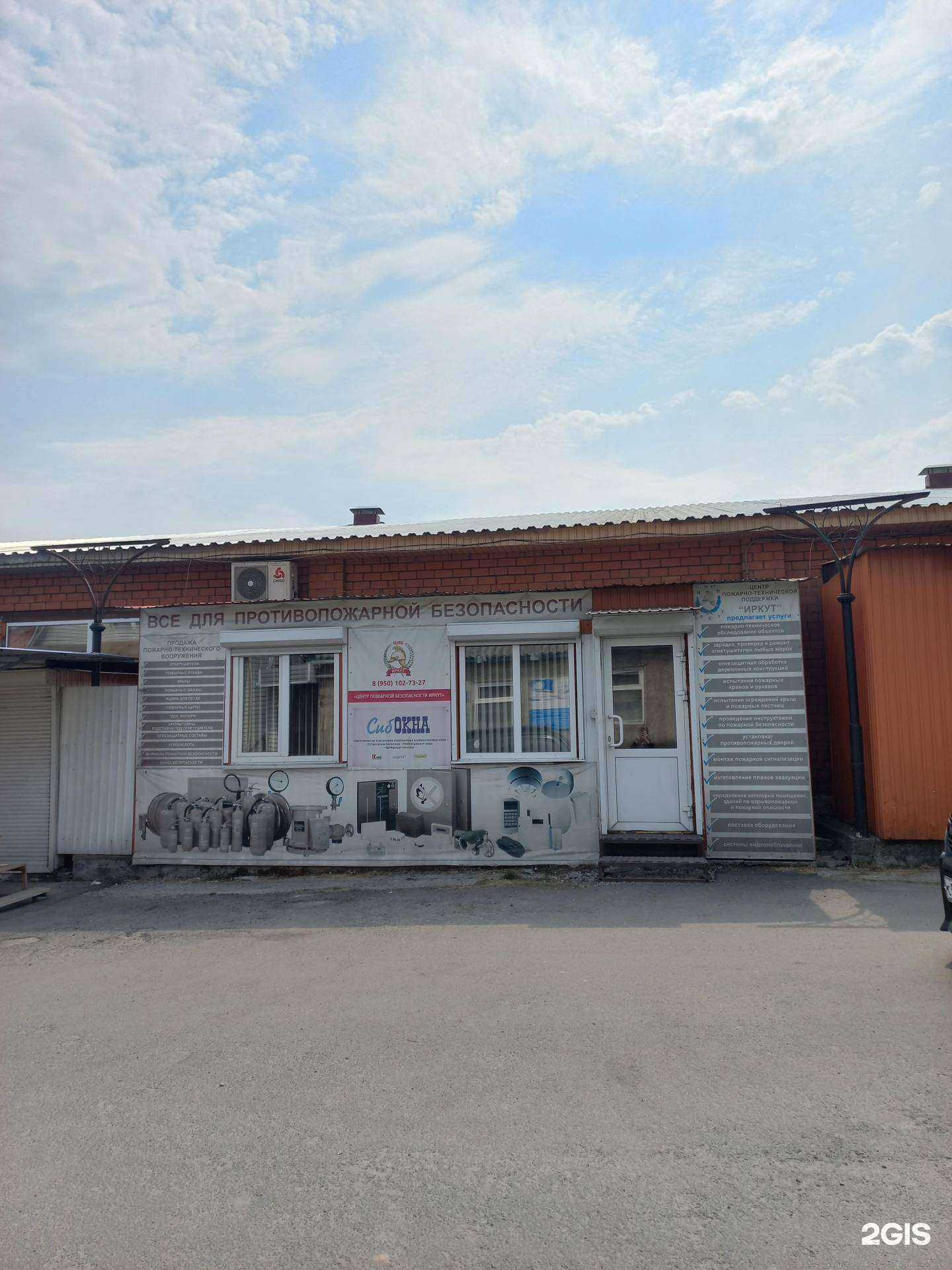 Отзывы на компанию Иркут в Слюдянке c фото - фотография 2 из 2