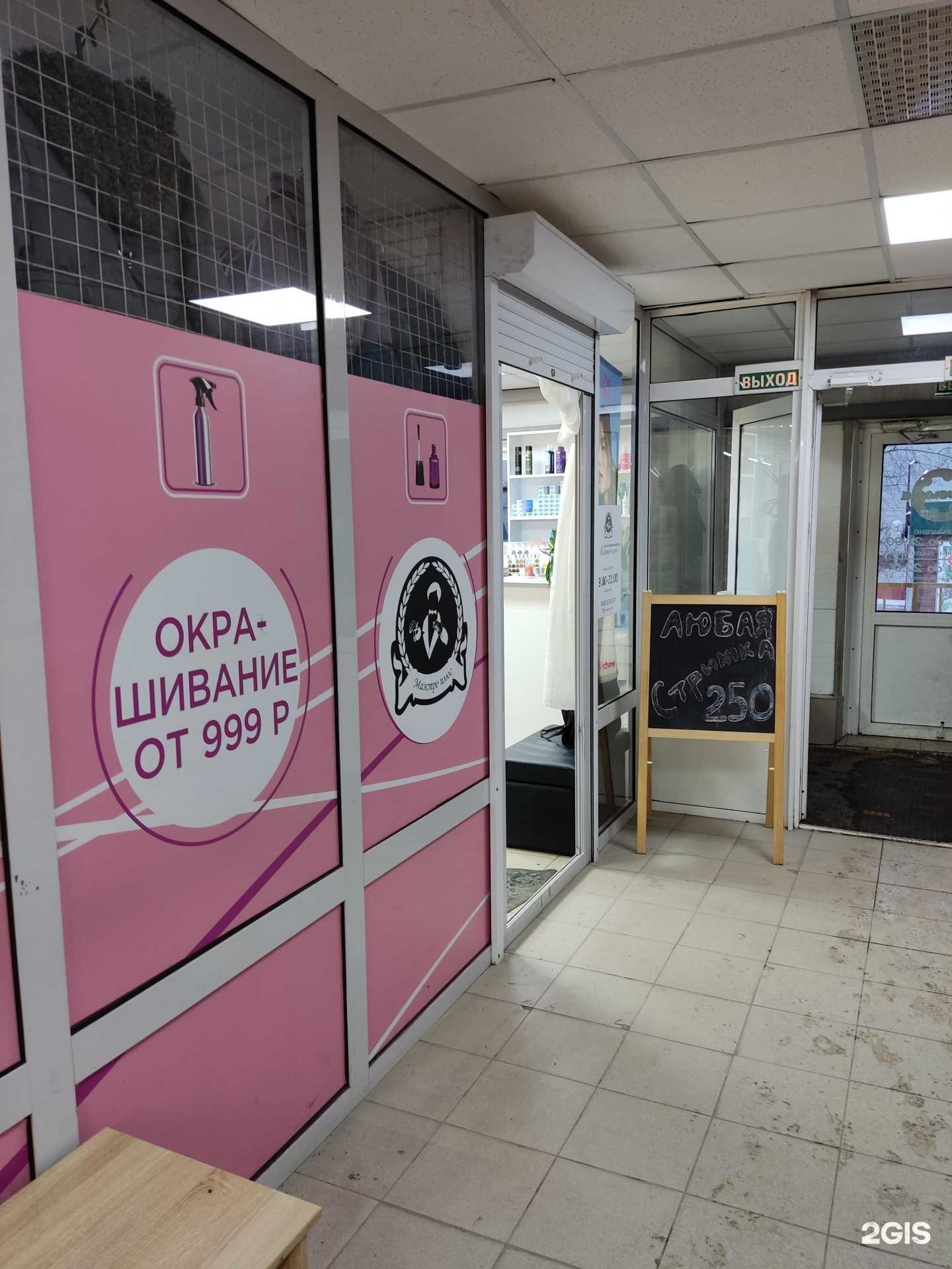 Отзывы на компанию Маэстро плюс в г. Новосибирск c фото