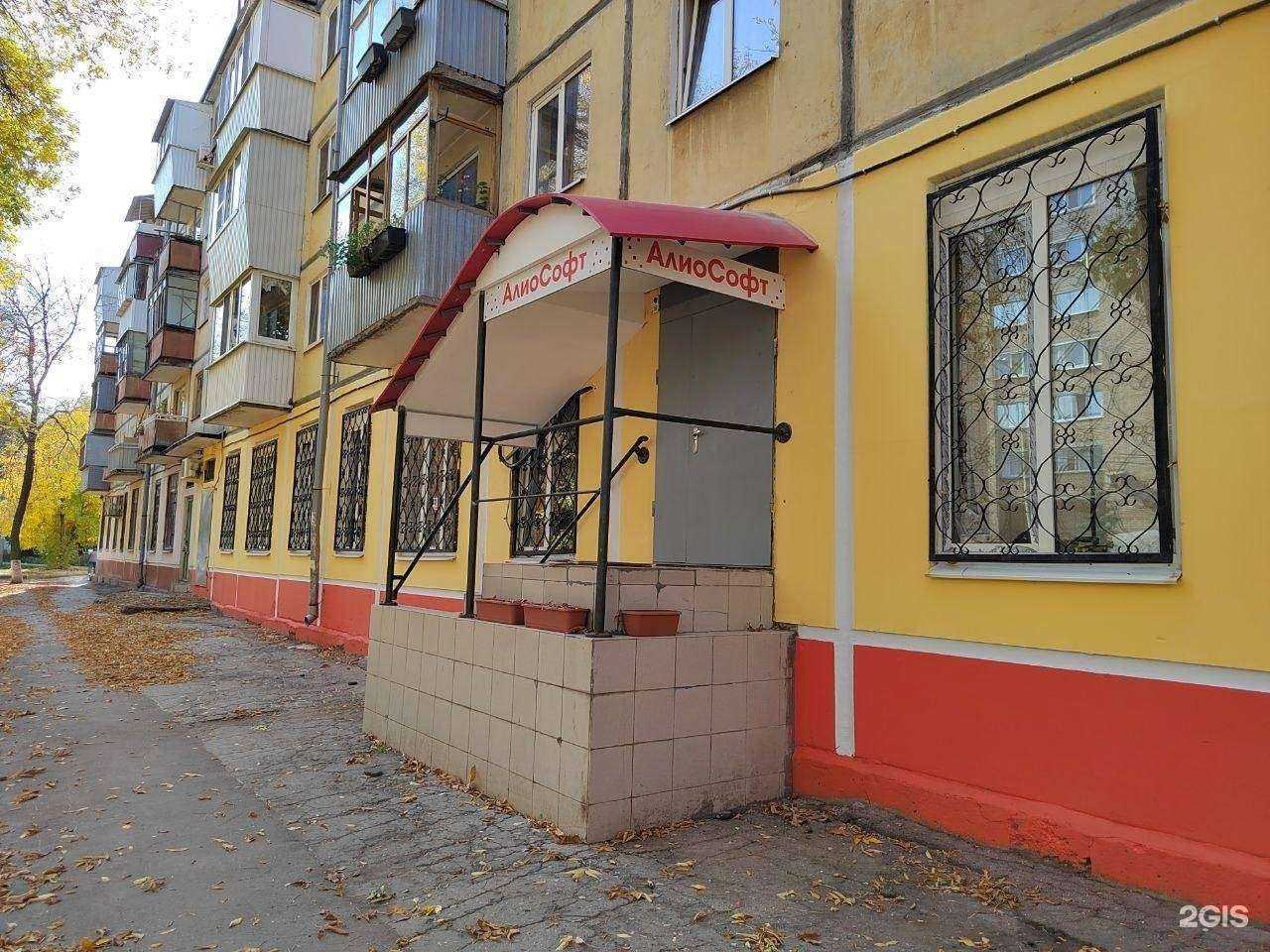 Отзывы на компанию АлиоСофт в г. Самара c фото