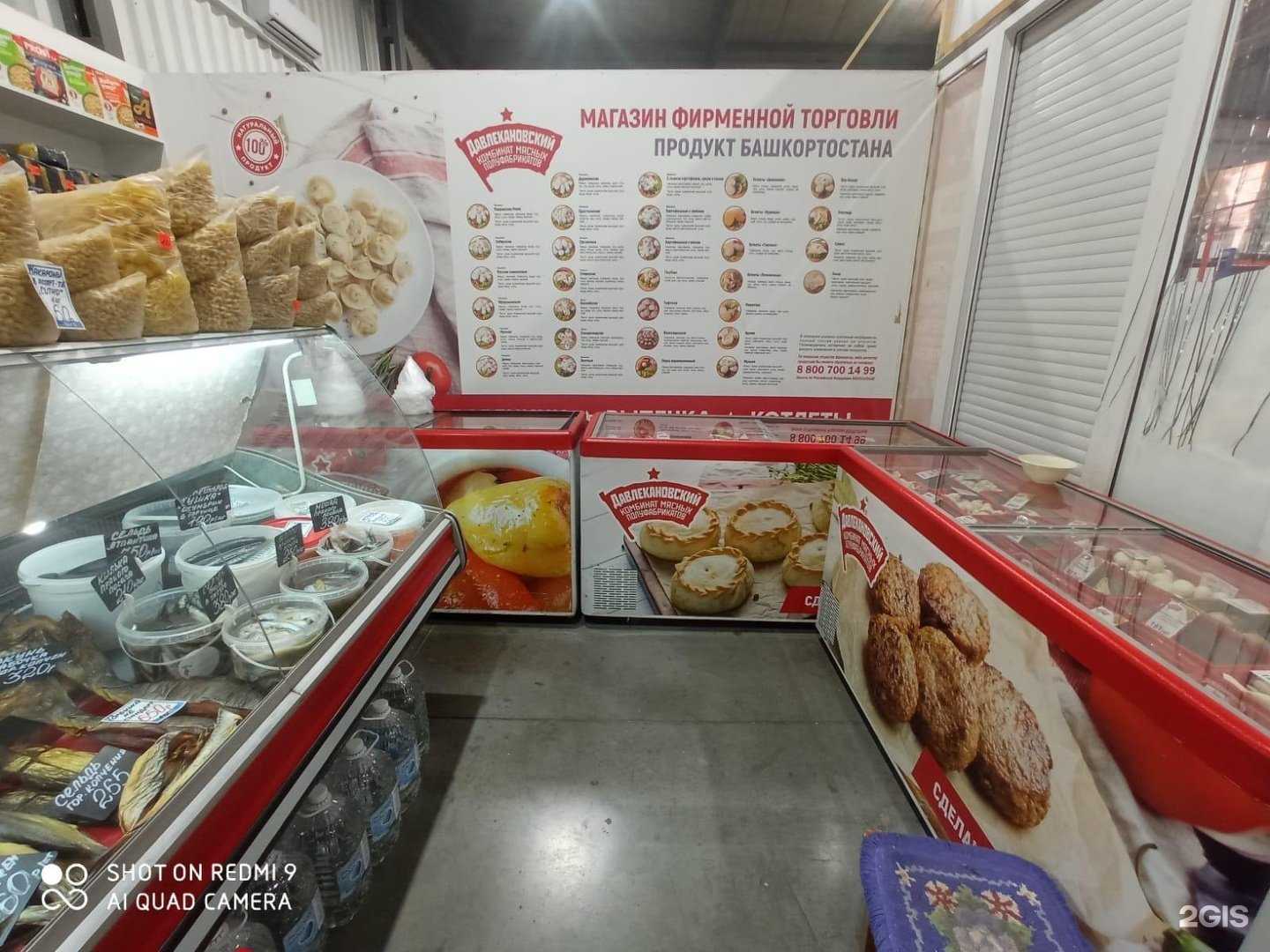 Отзывы на компанию Давлекановский в Челябинске c фото