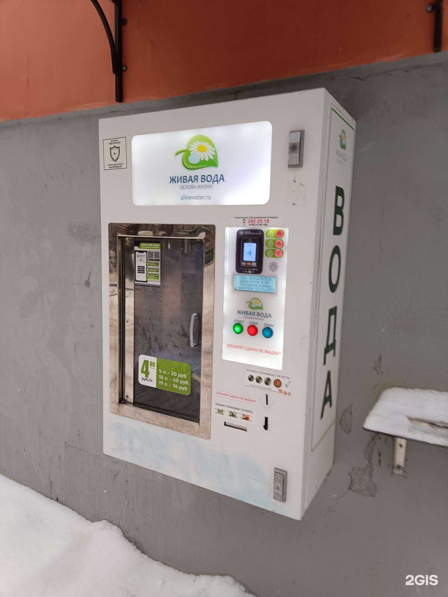 Отзывы на компанию Живая вода в Перми c фото