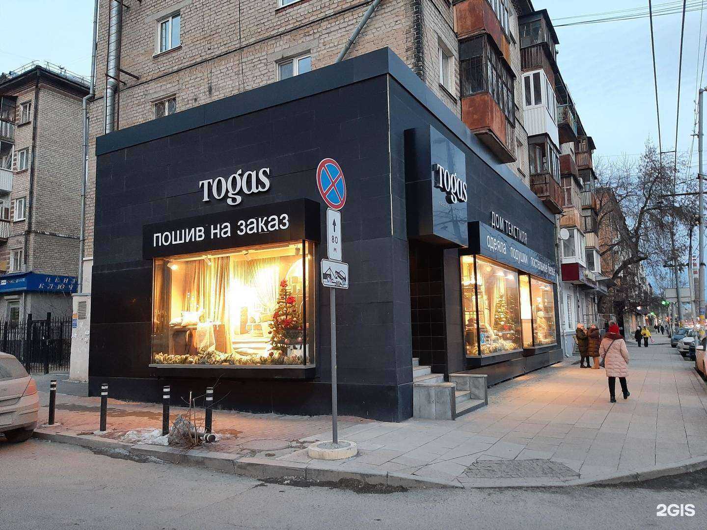 Отзывы на компанию Подружка в Екатеринбурге c фото - фотография 2 из 2