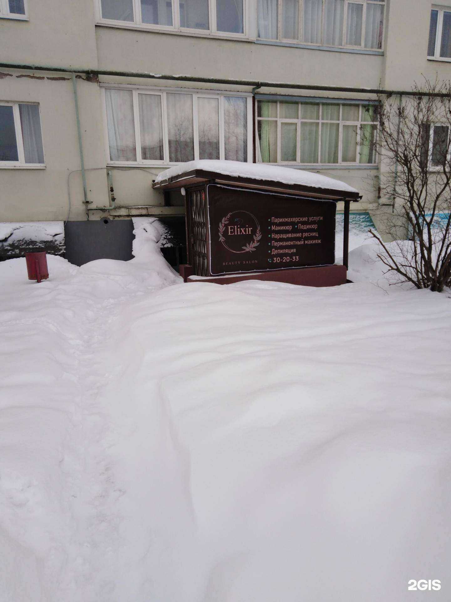 Отзывы на компанию Elixir в Твери c фото