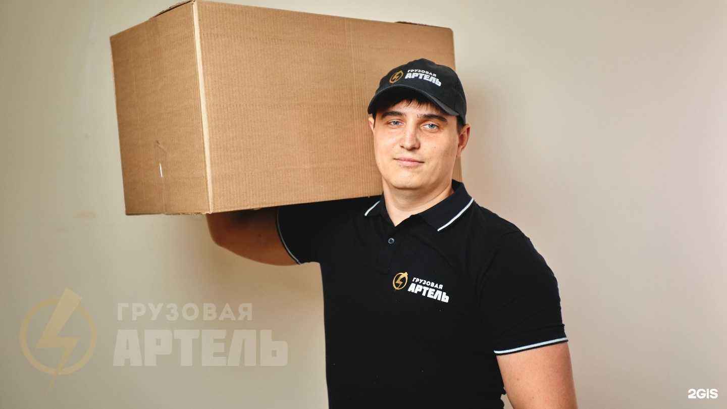 Отзывы на компанию Грузовая Артель в г. Великий Новгород c фото