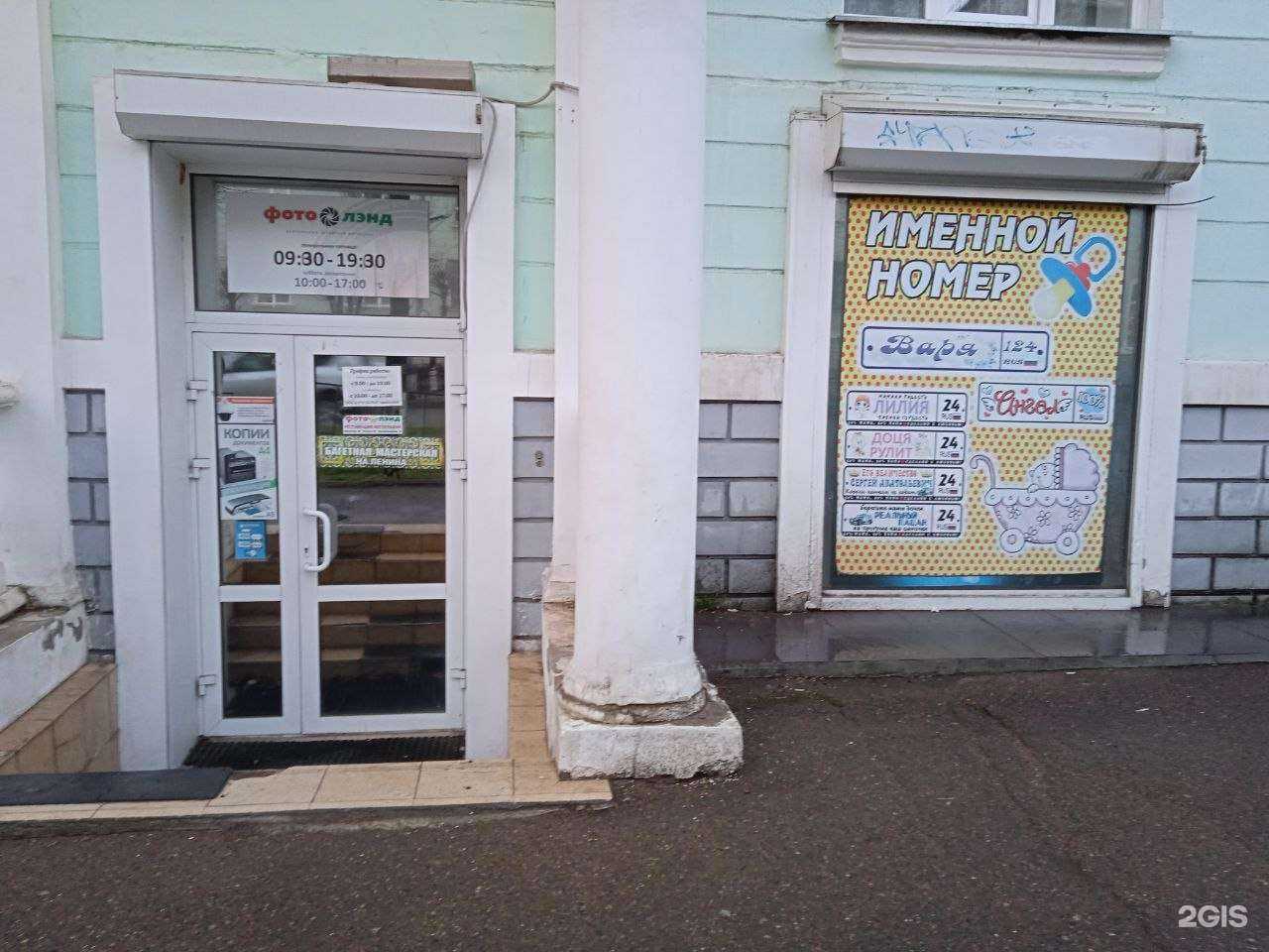 Отзывы на компанию Фото лэнд в Железногорске c фото