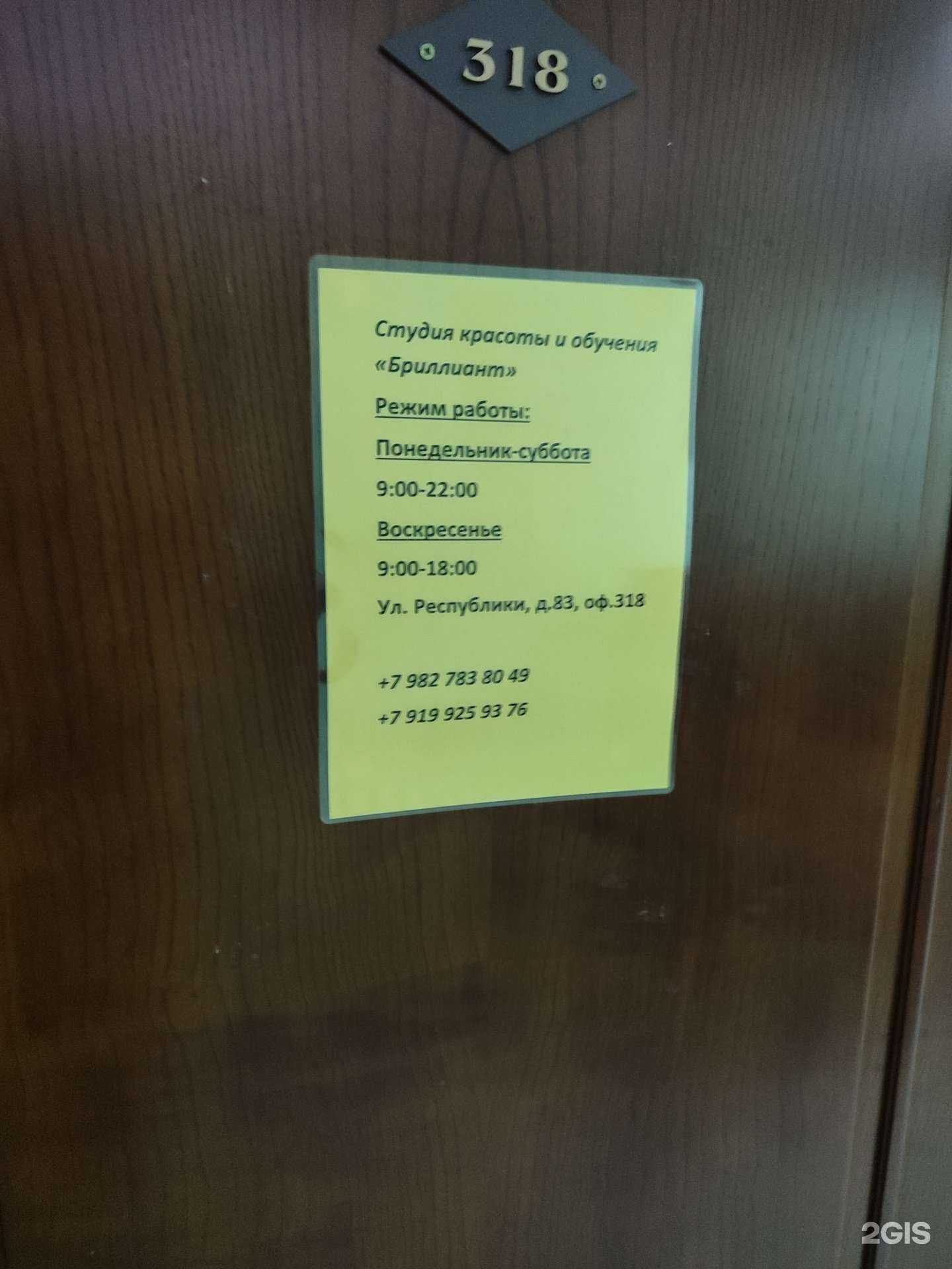 Отзывы на компанию Бриллиант в Тюмени c фото