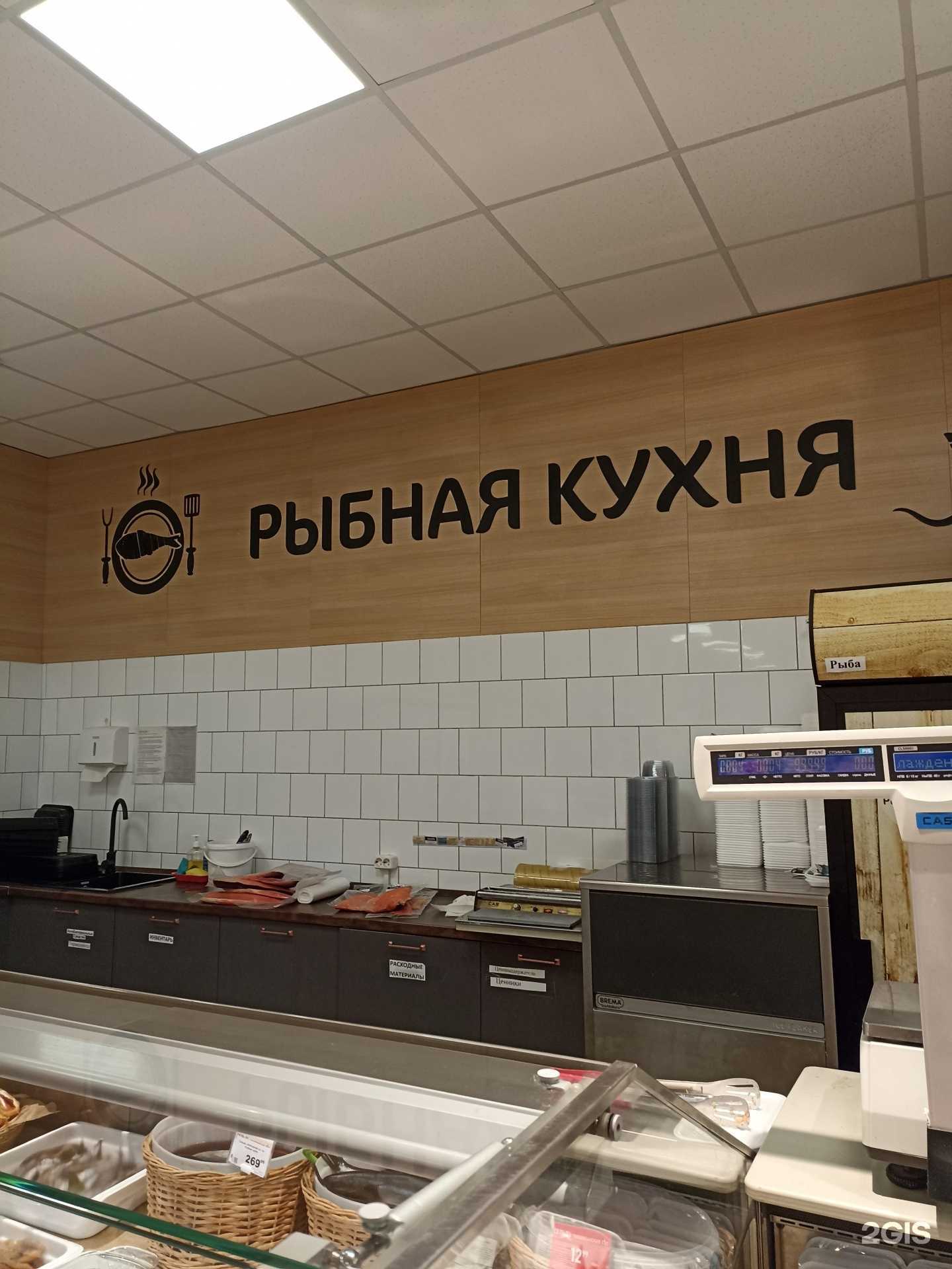 Отзывы на компанию Рыбная кухня в г. Красноярск c фото