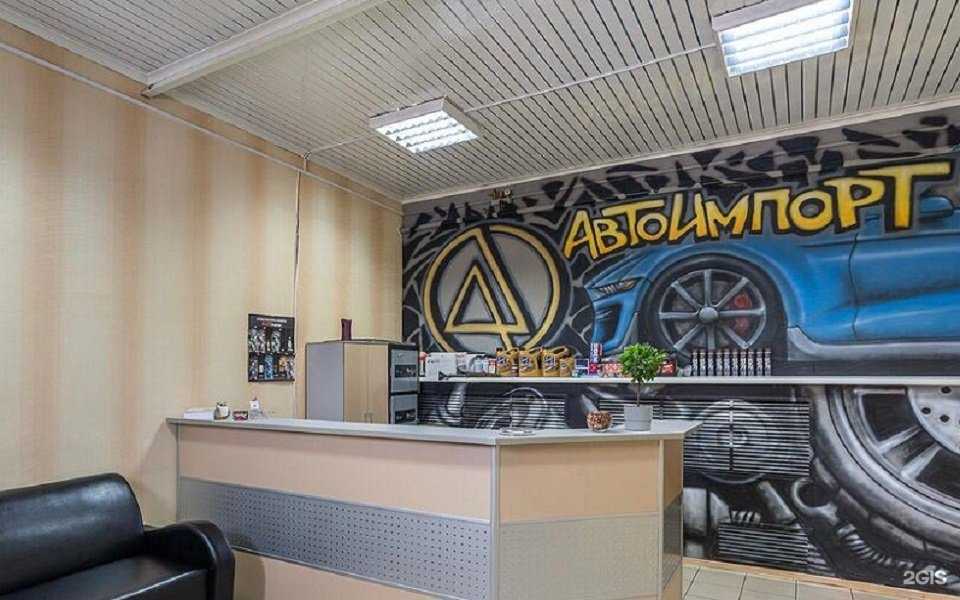 Отзывы на компанию АвтоИмпорт в г. Бердск c фото