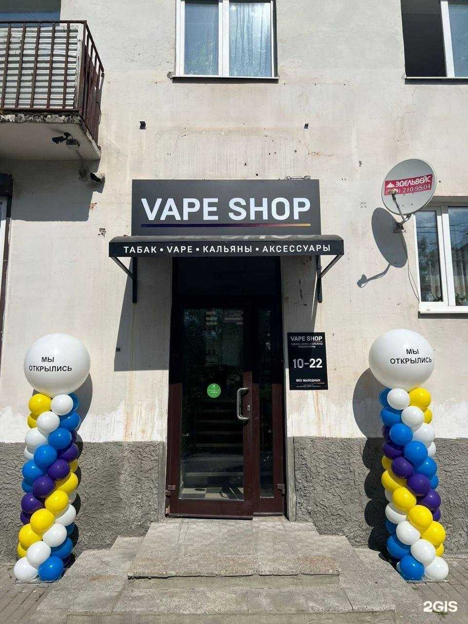 Отзывы на компанию Vape Shop в Сортавале c фото