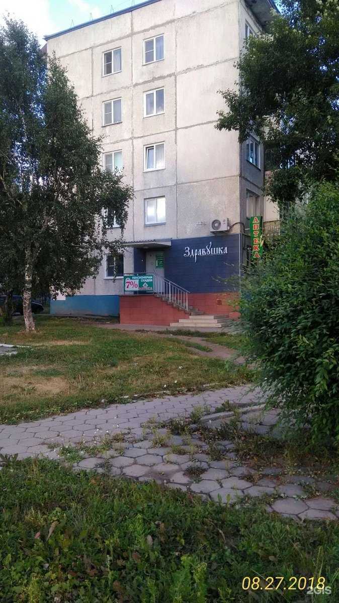 Отзывы на компанию Аптека в г. Барнаул c фото