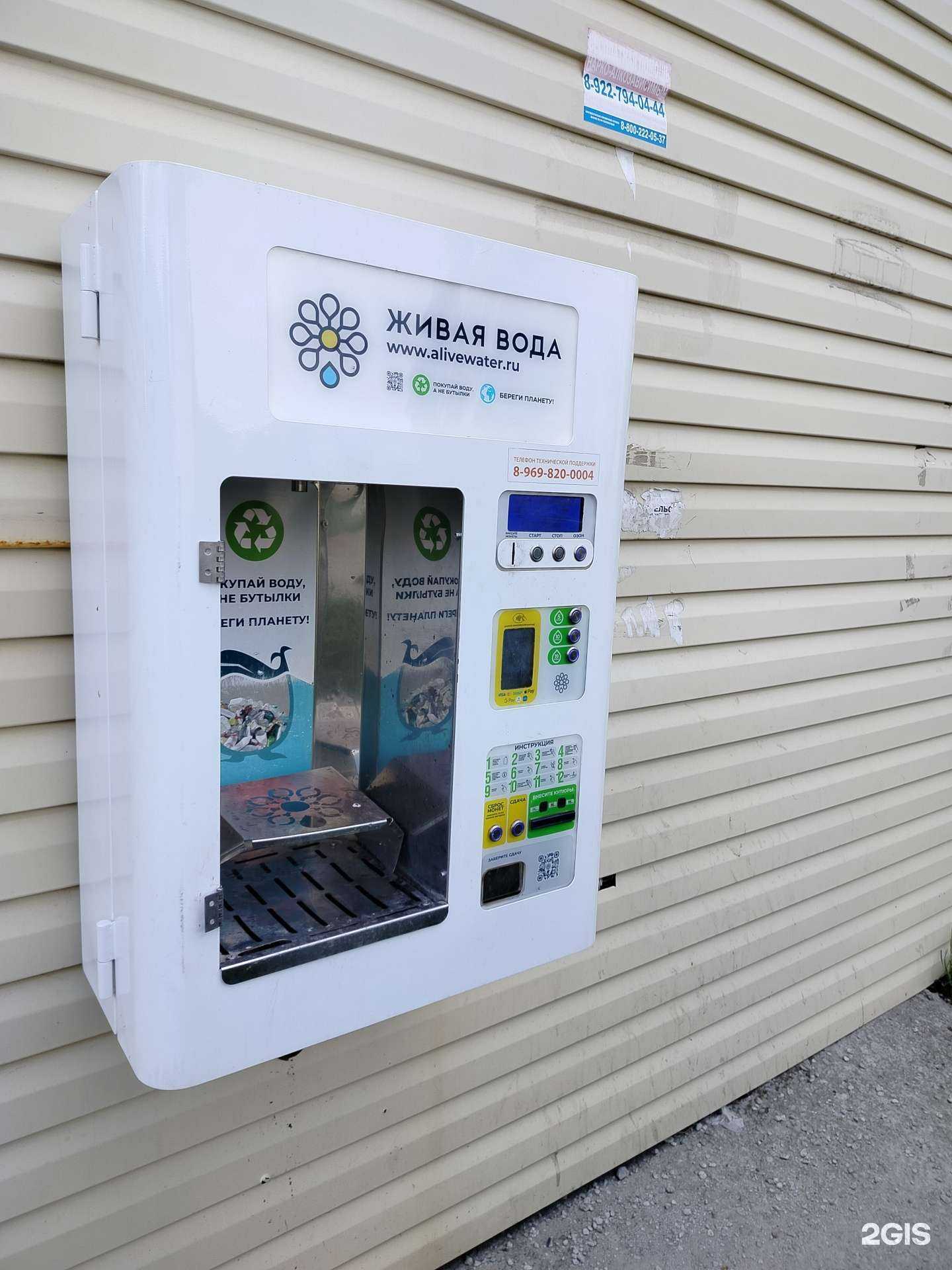 Отзывы на компанию Живая Вода в г. Нефтеюганск c фото