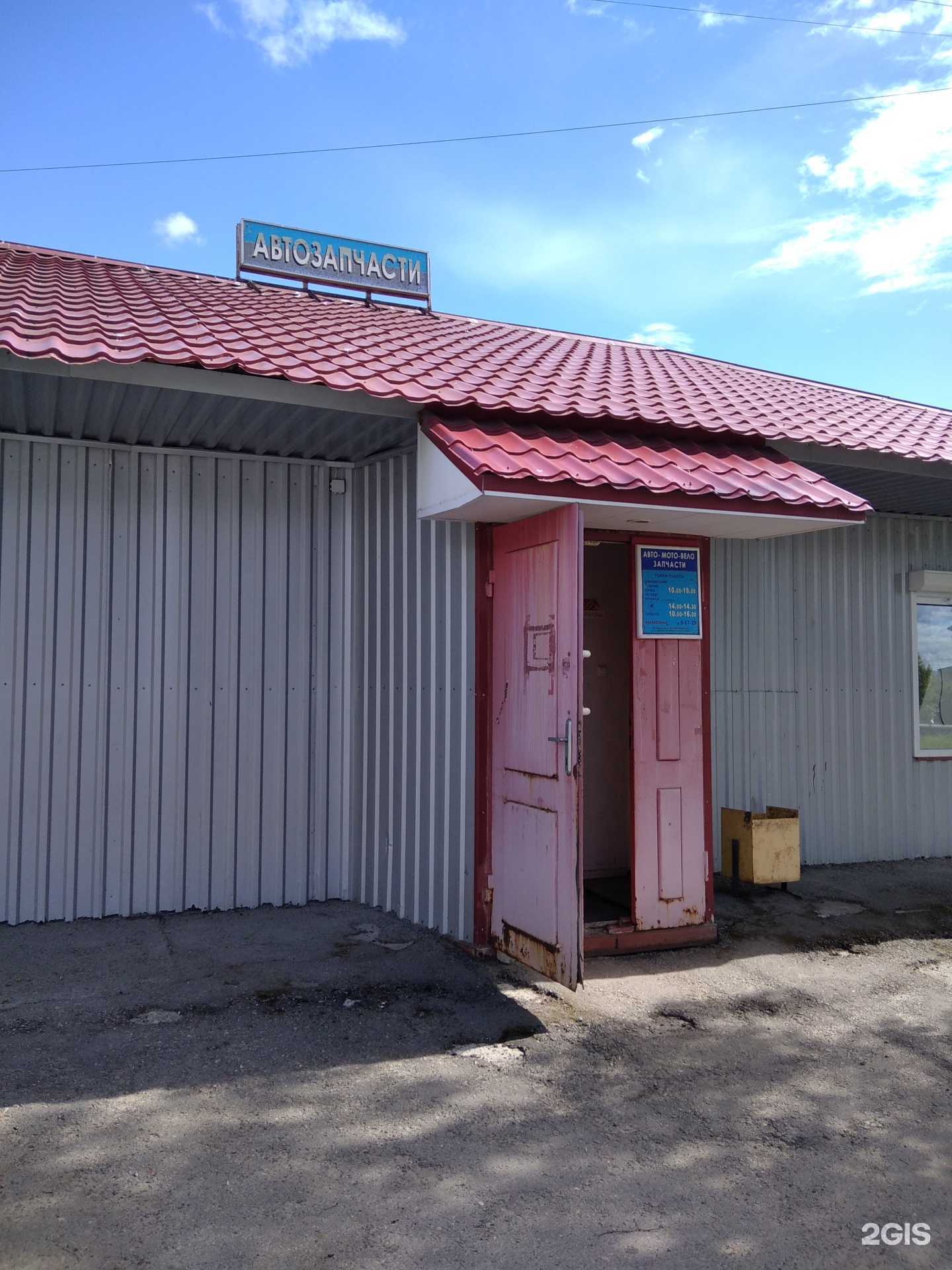 Отзывы на компанию Магазин автозапчастей в Кандалакше c фото