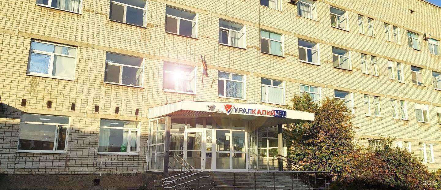 Отзывы на компанию Уралкалий-Мед в Березниках c фото