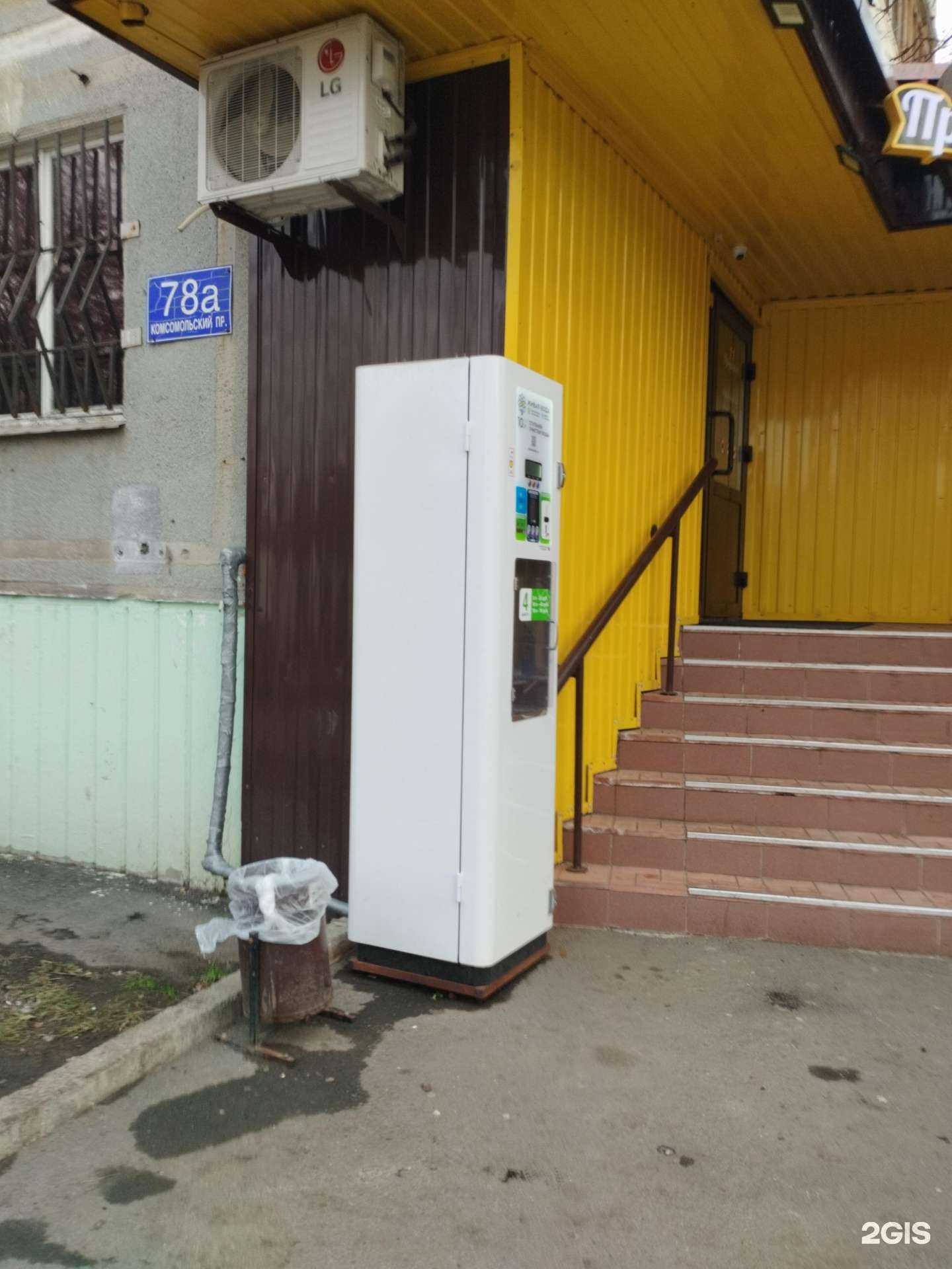 Отзывы на компанию Живая вода в г. Челябинск c фото