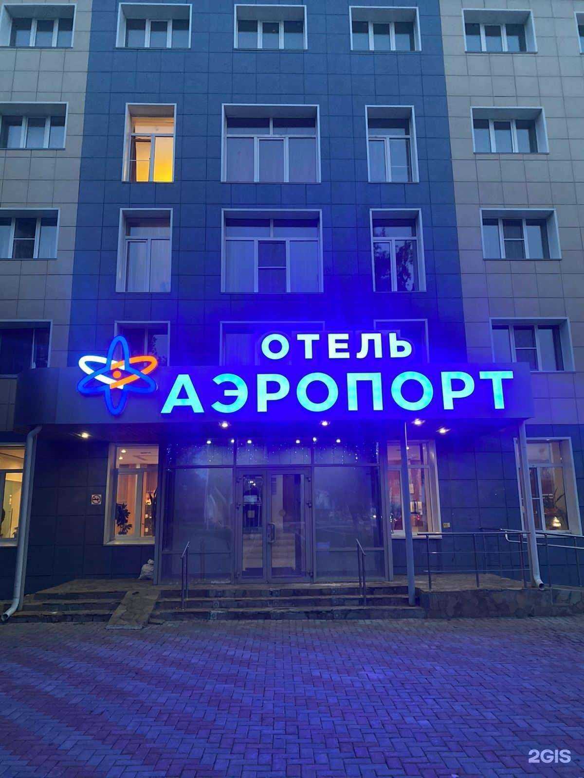 Отзывы на компанию Отель в г. Челябинск c фото