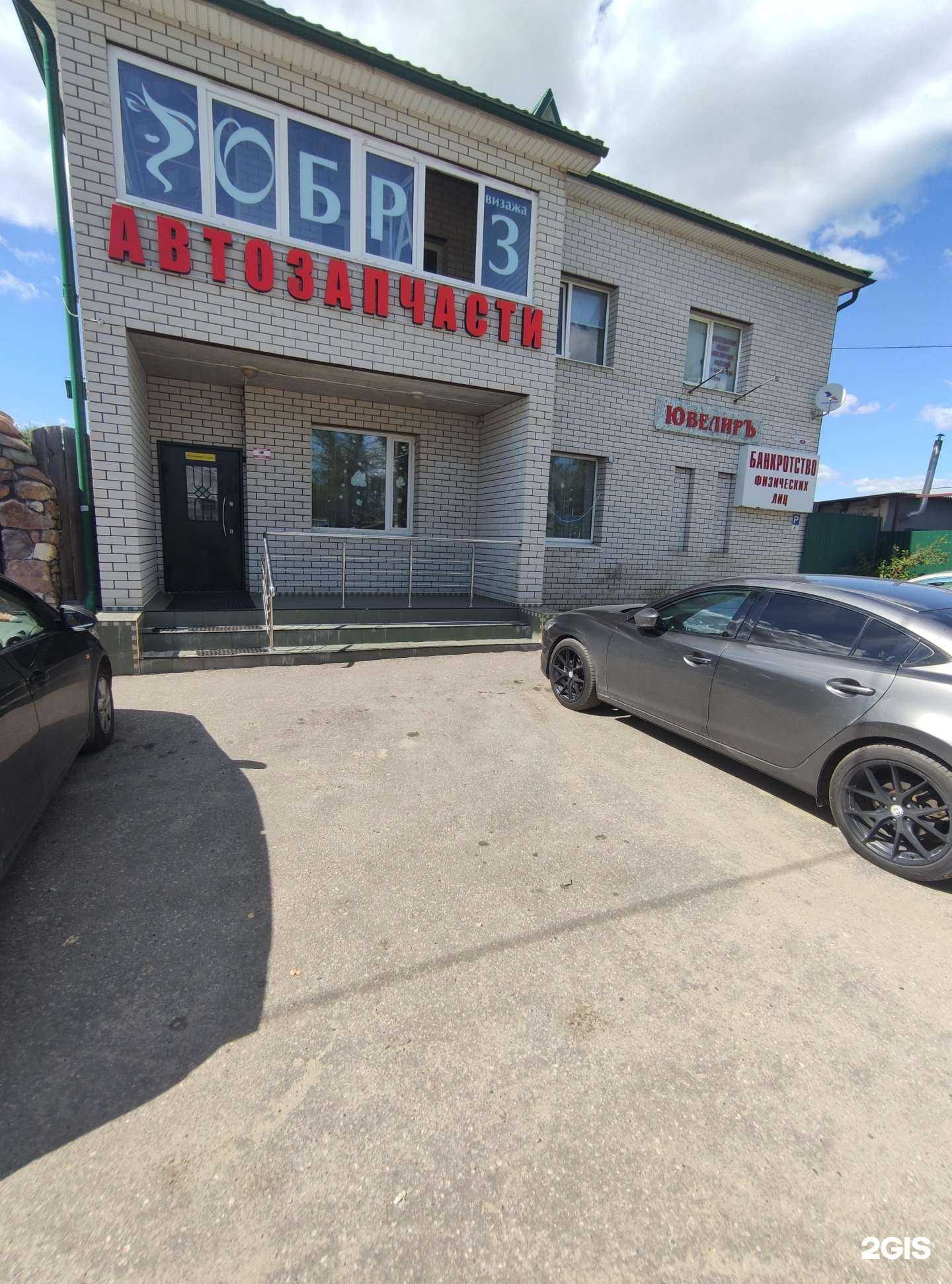 Отзывы на компанию Образ в г. Ковров c фото