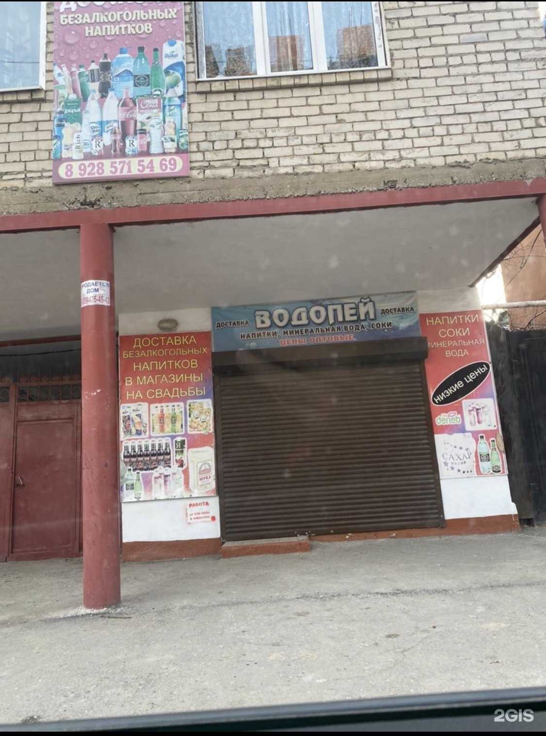 Отзывы на компанию Водопей в г. Махачкала c фото