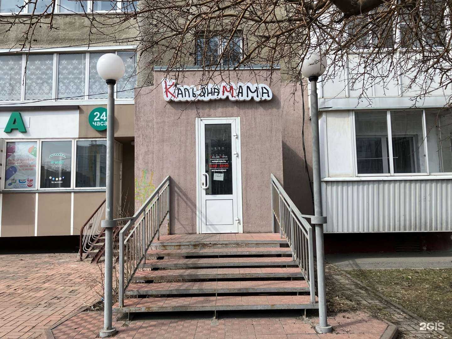 Отзывы на компанию К.альяна М.ама в г. Кемерово c фото