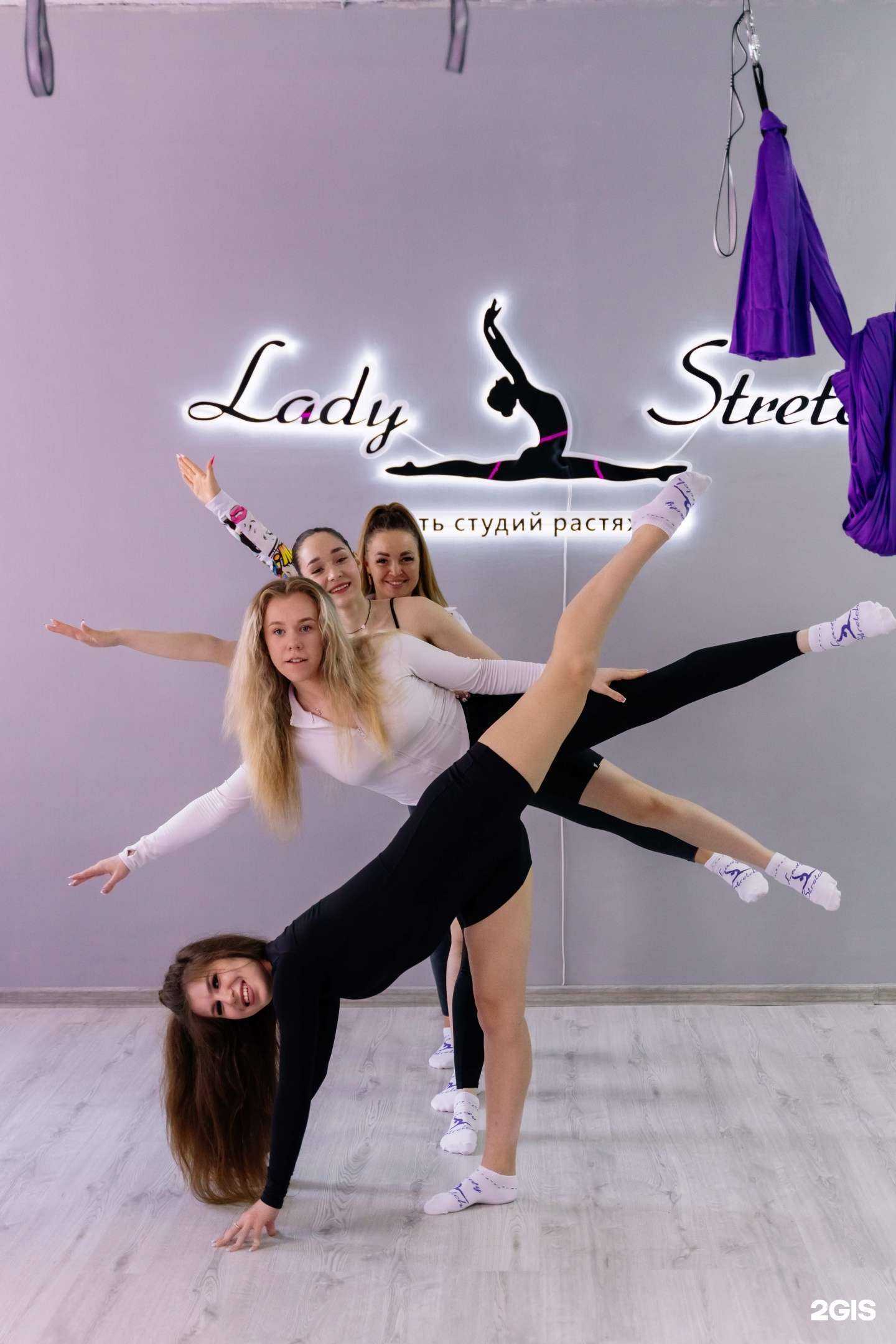 Отзывы на компанию Lady Stretch в Бердске c фото