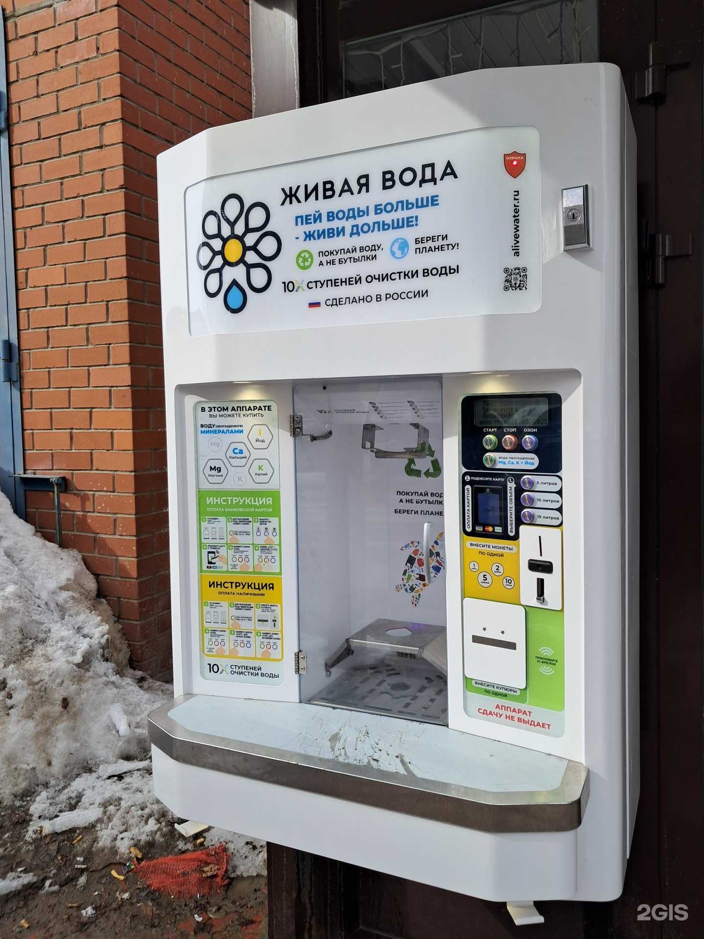 Отзывы на компанию Живая вода в Мегионе c фото