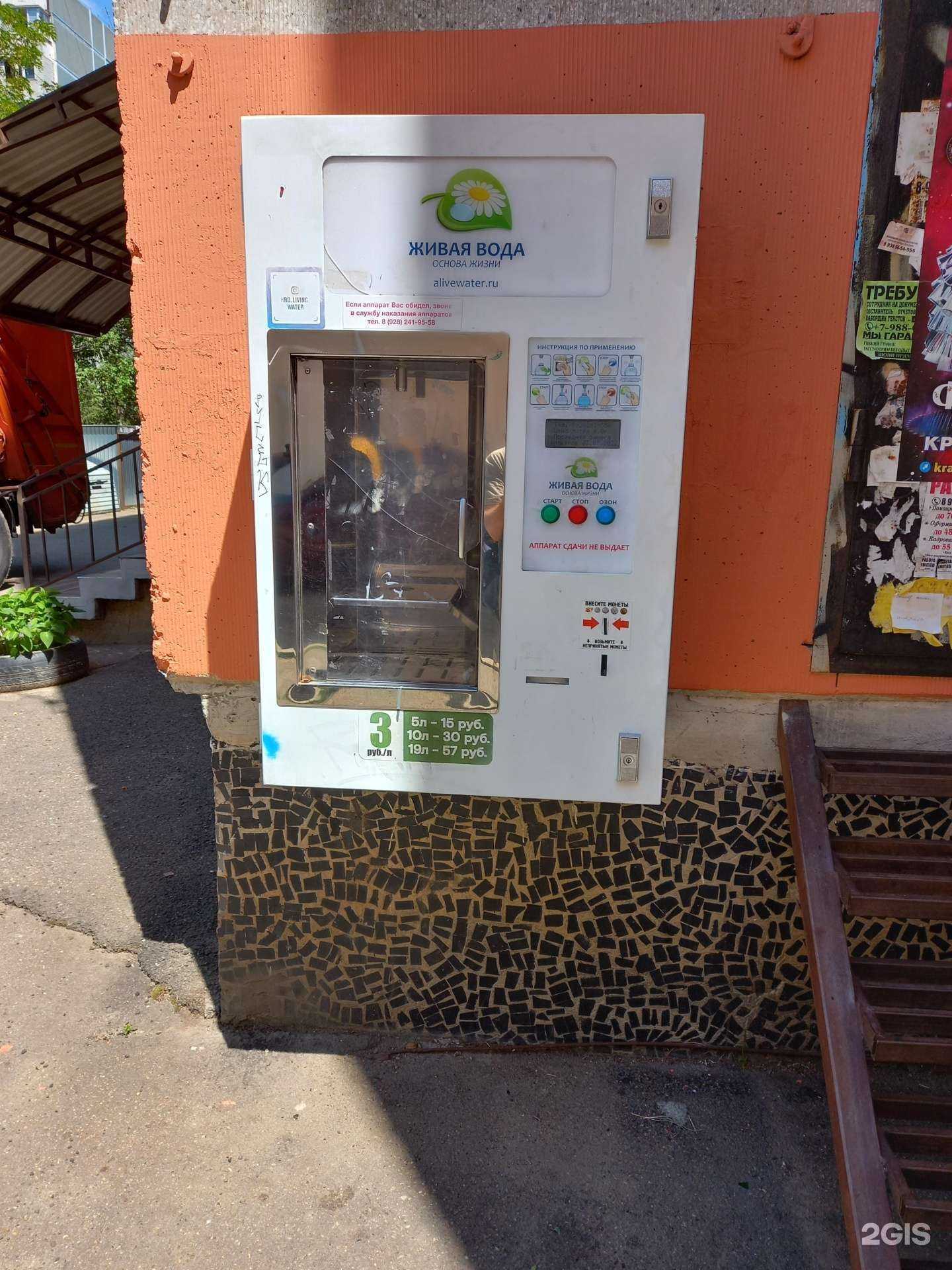 Отзывы на компанию Живая вода в Краснодаре c фото